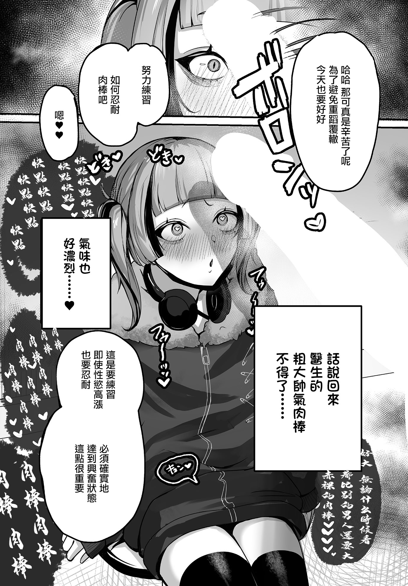 [日本漫画] [ふともも大魔王] ムラムラクリニック性欲珍療内科~アナタのお悩み痴療しちゃいます~ (COMIC ルクセリア vol.03) [中国翻訳] [DL版] 单本,眼镜,高潮潮吹,萝莉,巨乳大奶,OL#[28P]-8
