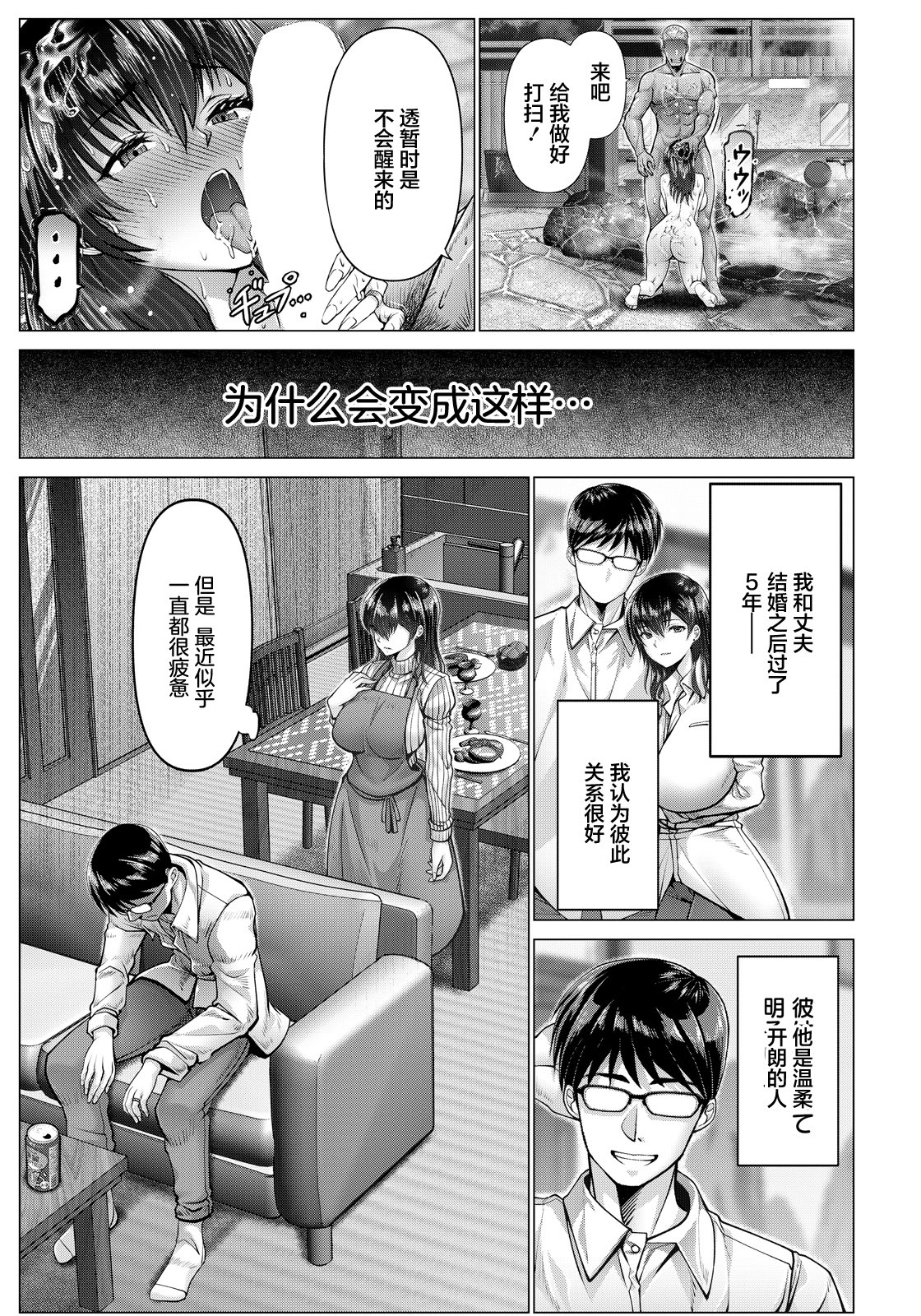 [日本漫画] [大林森] 穴場温泉ねとられ湯 〜夫以外のバキバキち○ぽ〜 (ANGEL倶楽部 2026年5月号)｜穴场温泉寝取池 ~丈夫以外硬邦邦的肉棒~ [中国翻訳] [DL版] 单本,熟女人妻,巨乳大奶,NTR,内射中出#[30P]-5