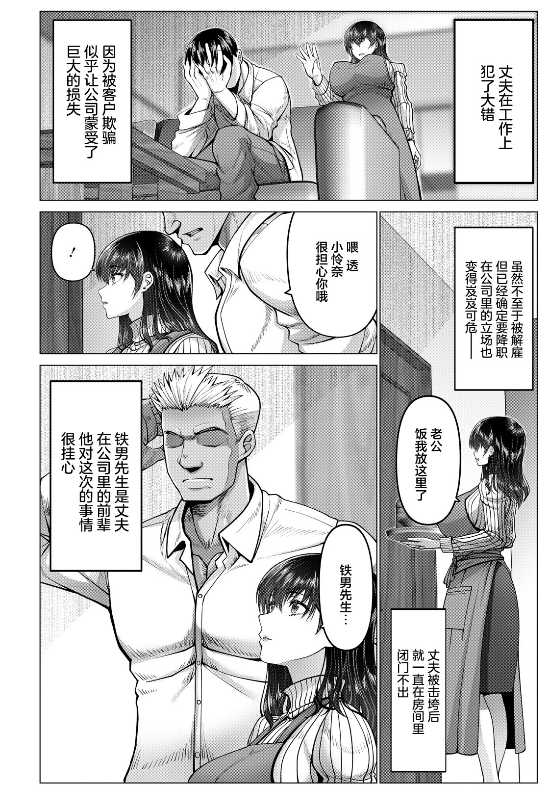 [日本漫画] [大林森] 穴場温泉ねとられ湯 〜夫以外のバキバキち○ぽ〜 (ANGEL倶楽部 2026年5月号)｜穴场温泉寝取池 ~丈夫以外硬邦邦的肉棒~ [中国翻訳] [DL版] 单本,熟女人妻,巨乳大奶,NTR,内射中出#[30P]-6