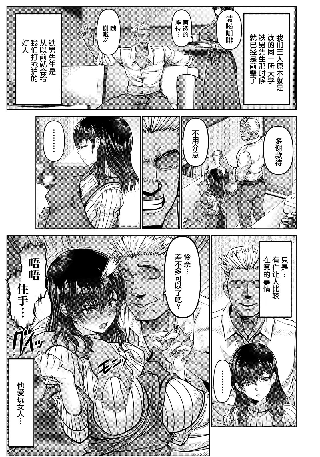 [日本漫画] [大林森] 穴場温泉ねとられ湯 〜夫以外のバキバキち○ぽ〜 (ANGEL倶楽部 2026年5月号)｜穴场温泉寝取池 ~丈夫以外硬邦邦的肉棒~ [中国翻訳] [DL版] 单本,熟女人妻,巨乳大奶,NTR,内射中出#[30P]-7