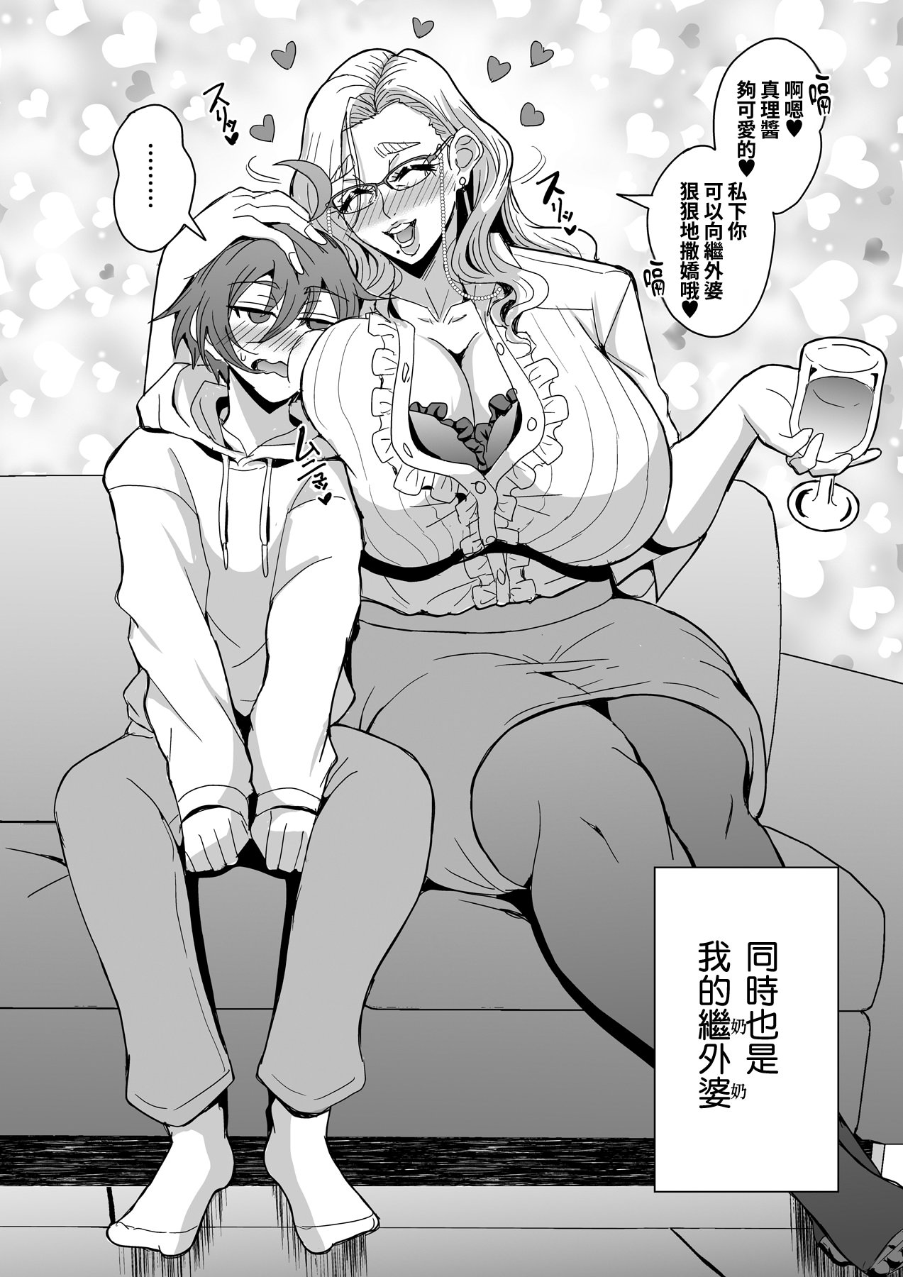 [日本漫画] [MEAN MACHINE (三船誠二郎)] 教師と義母と恋人の貌2 義祖母・溝口碧編 [Amerins漢化] [DL版] 单本,正太控,熟女人妻,女教师,巨乳大奶,不伦,母亲,3P,内射中出#[64P]-4