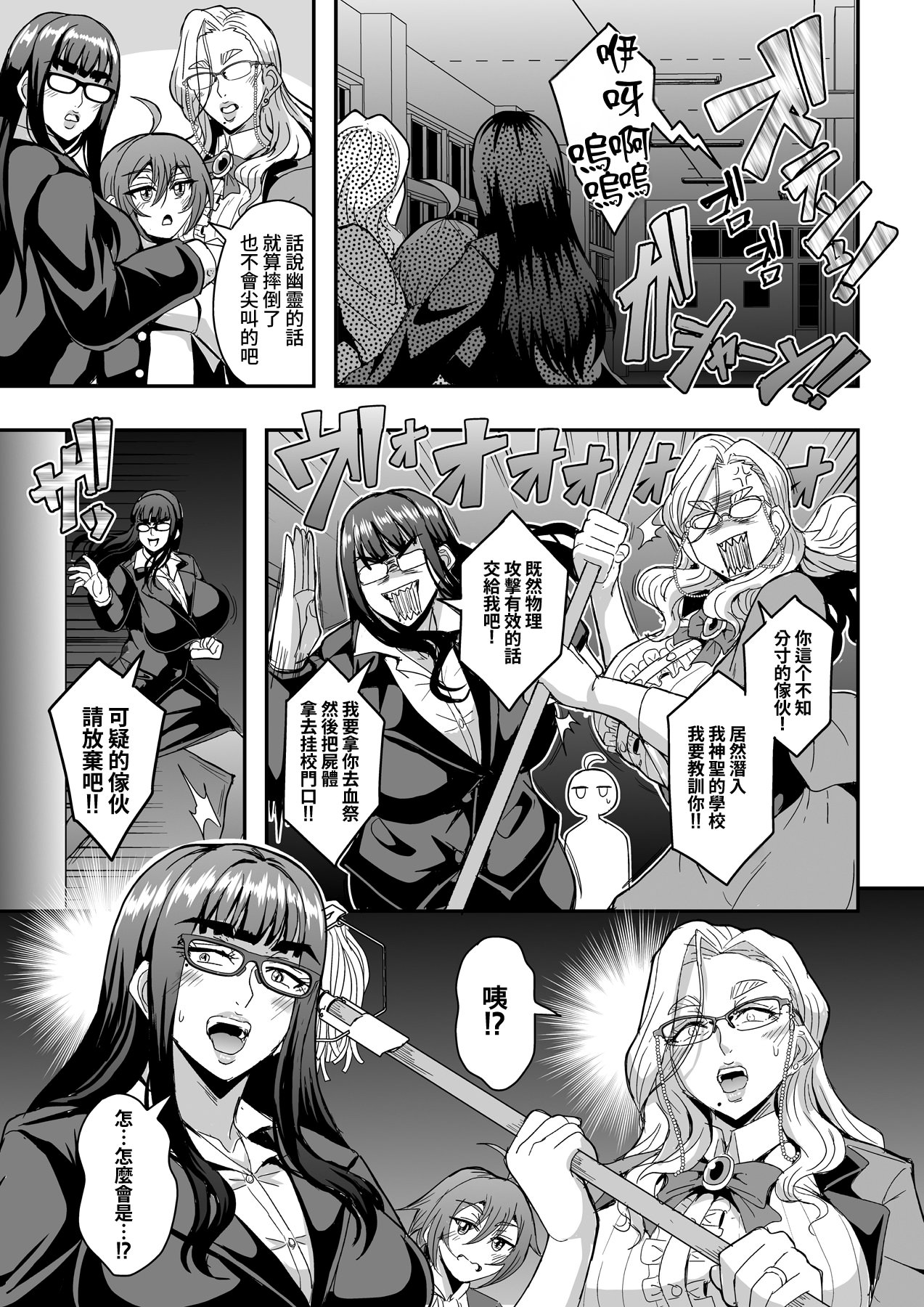 [日本漫画] [MEAN MACHINE (三船誠二郎)] 教師と義母と恋人の貌2 義祖母・溝口碧編 [Amerins漢化] [DL版] 单本,正太控,熟女人妻,女教师,巨乳大奶,不伦,母亲,3P,内射中出#[64P]-61