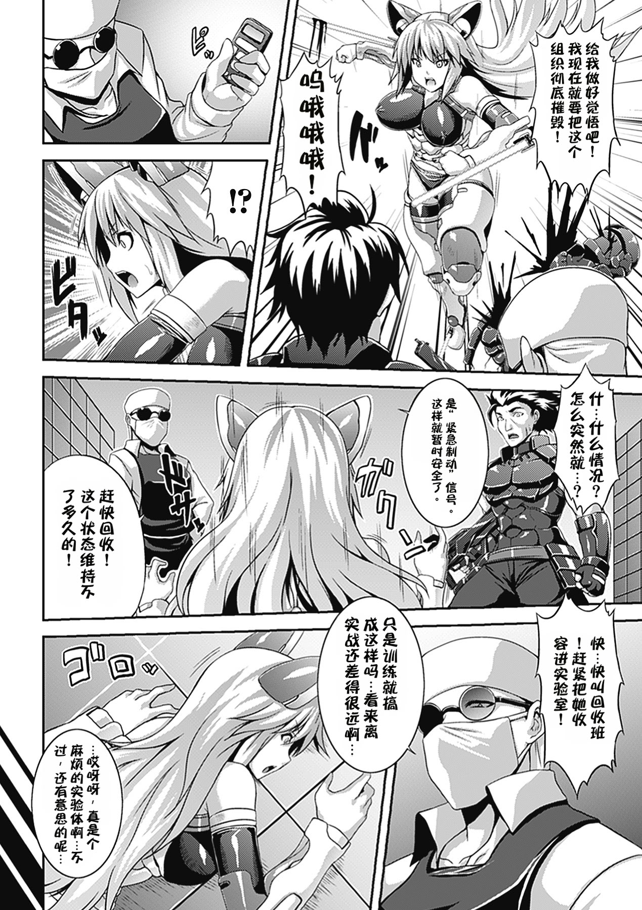 [日本漫画] [Somejima] Miria's Mind 单本,巨乳大奶,露出,大阴茎#[16P]-2