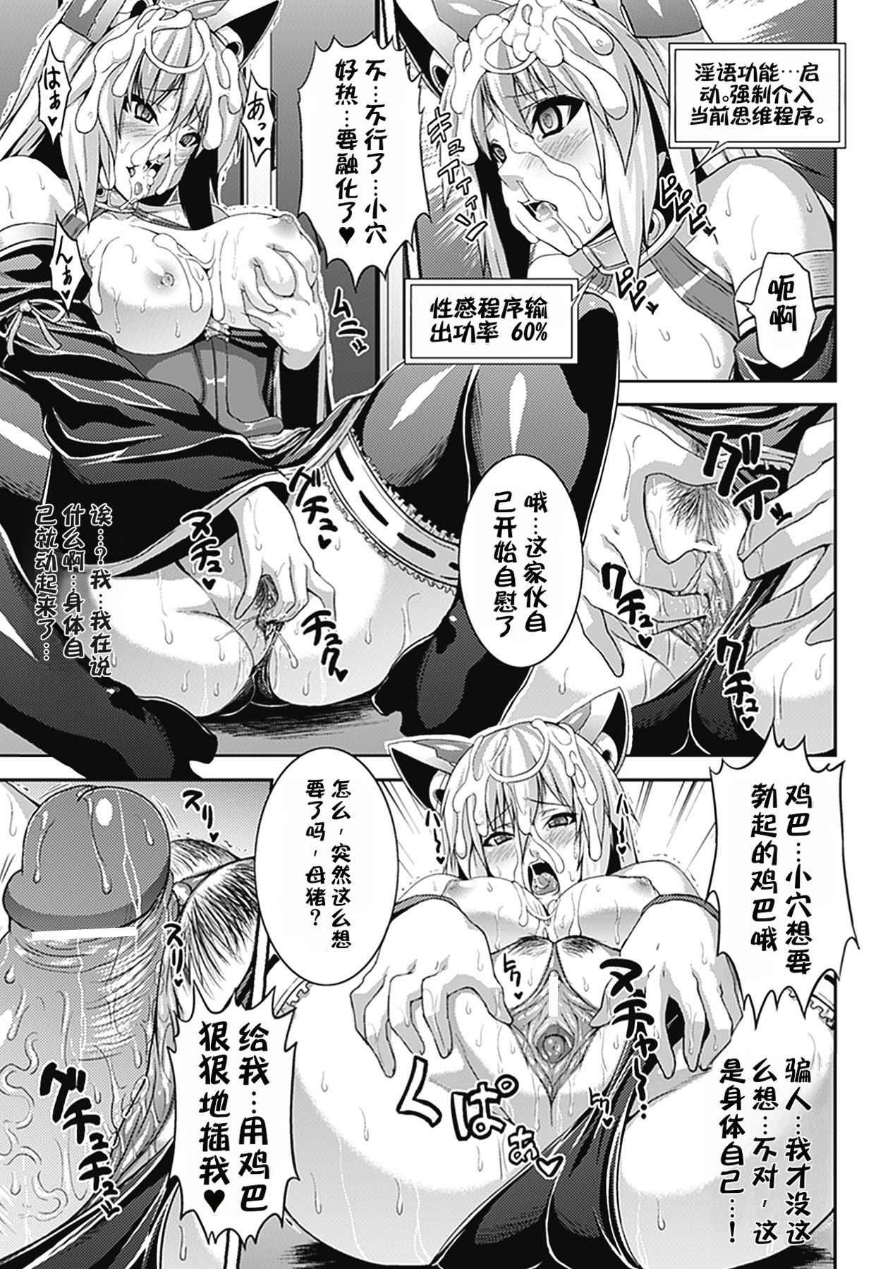[日本漫画] [Somejima] Miria's Mind 单本,巨乳大奶,露出,大阴茎#[16P]-9