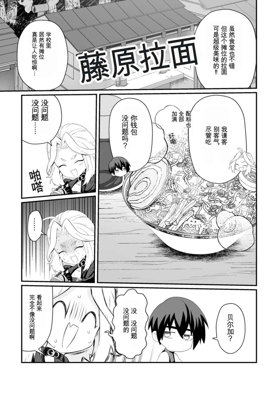 [日本漫画] [紅の煮た豆×友橋かめつ] 貞操逆転世界で唯一の男騎士の俺、女騎士学園に入学したらなぜか英雄扱いされた～絶倫スキルでハーレム無双～ 第02巻 单本,巨乳大奶,大阴茎#[35P]-11
