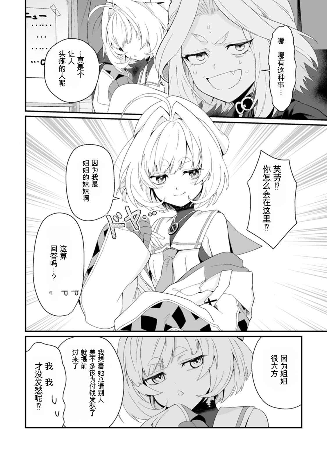 [日本漫画] [紅の煮た豆×友橋かめつ] 貞操逆転世界で唯一の男騎士の俺、女騎士学園に入学したらなぜか英雄扱いされた～絶倫スキルでハーレム無双～ 第02巻 单本,巨乳大奶,大阴茎#[35P]-12