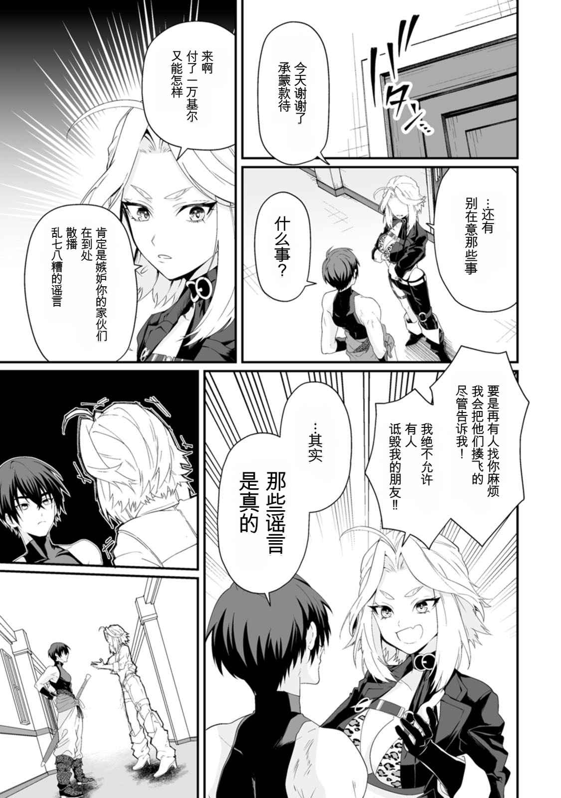 [日本漫画] [紅の煮た豆×友橋かめつ] 貞操逆転世界で唯一の男騎士の俺、女騎士学園に入学したらなぜか英雄扱いされた～絶倫スキルでハーレム無双～ 第02巻 单本,巨乳大奶,大阴茎#[35P]-15