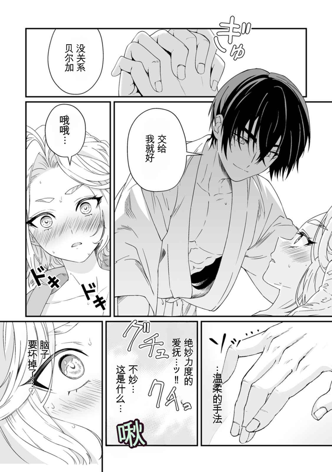[日本漫画] [紅の煮た豆×友橋かめつ] 貞操逆転世界で唯一の男騎士の俺、女騎士学園に入学したらなぜか英雄扱いされた～絶倫スキルでハーレム無双～ 第02巻 单本,巨乳大奶,大阴茎#[35P]-22