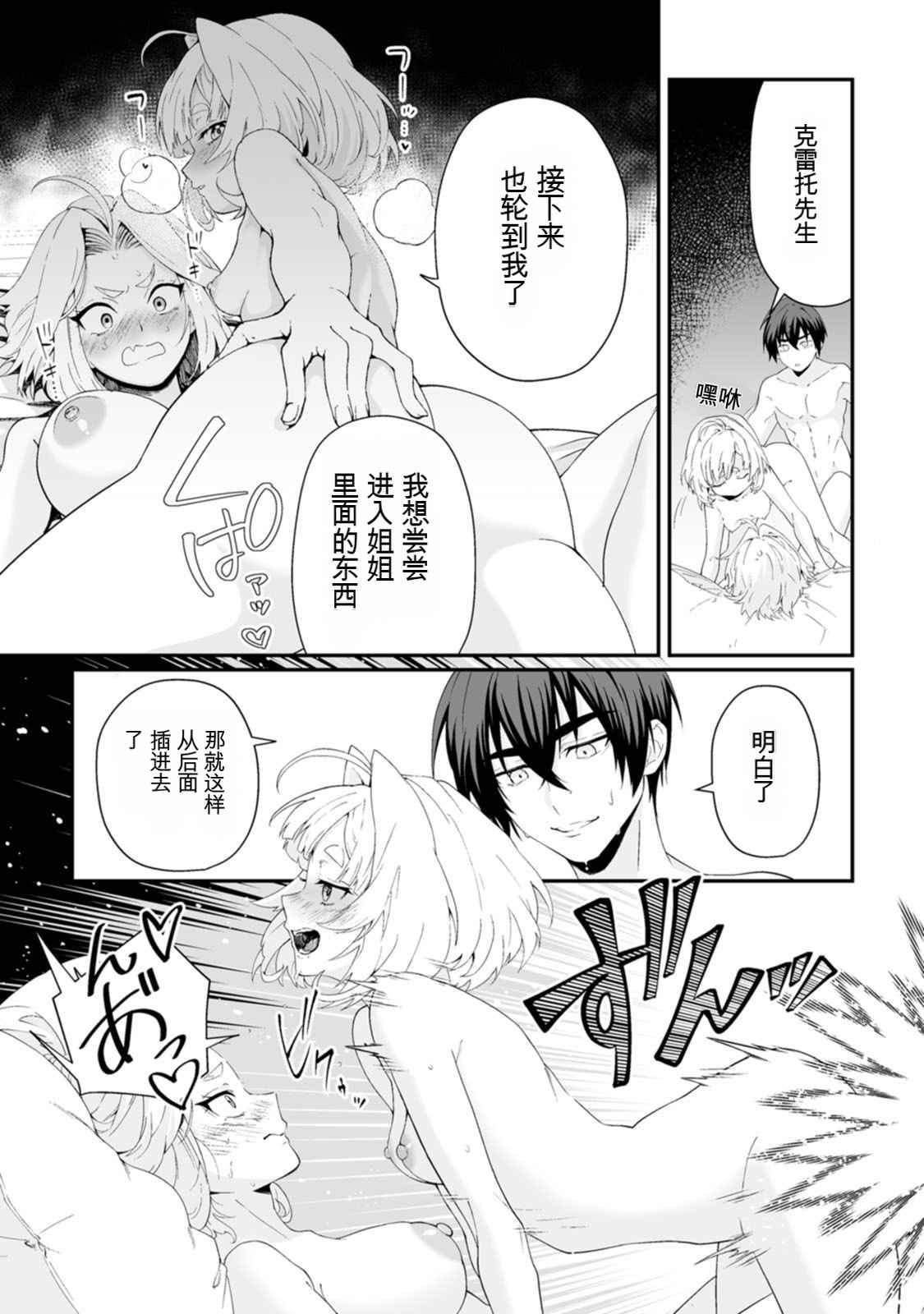[日本漫画] [紅の煮た豆×友橋かめつ] 貞操逆転世界で唯一の男騎士の俺、女騎士学園に入学したらなぜか英雄扱いされた～絶倫スキルでハーレム無双～ 第02巻 单本,巨乳大奶,大阴茎#[35P]-30