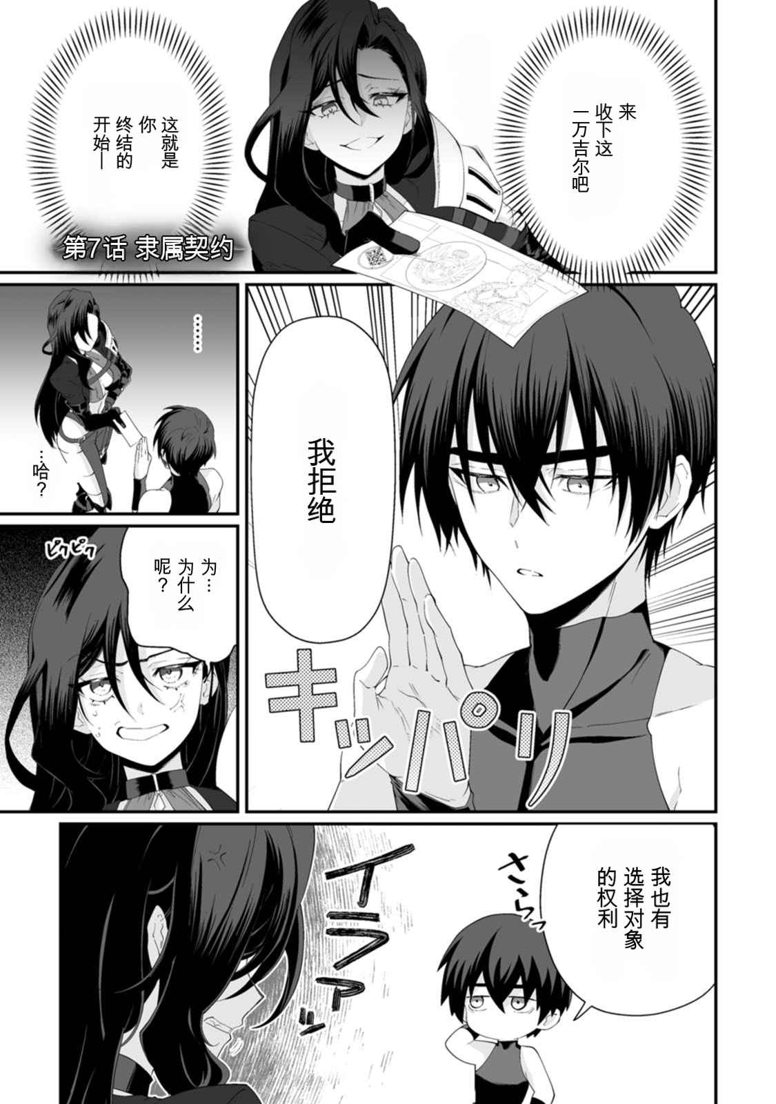 [日本漫画] [紅の煮た豆×友橋かめつ] 貞操逆転世界で唯一の男騎士の俺、女騎士学園に入学したらなぜか英雄扱いされた～絶倫スキルでハーレム無双～ 第02巻 单本,巨乳大奶,大阴茎#[35P]-35