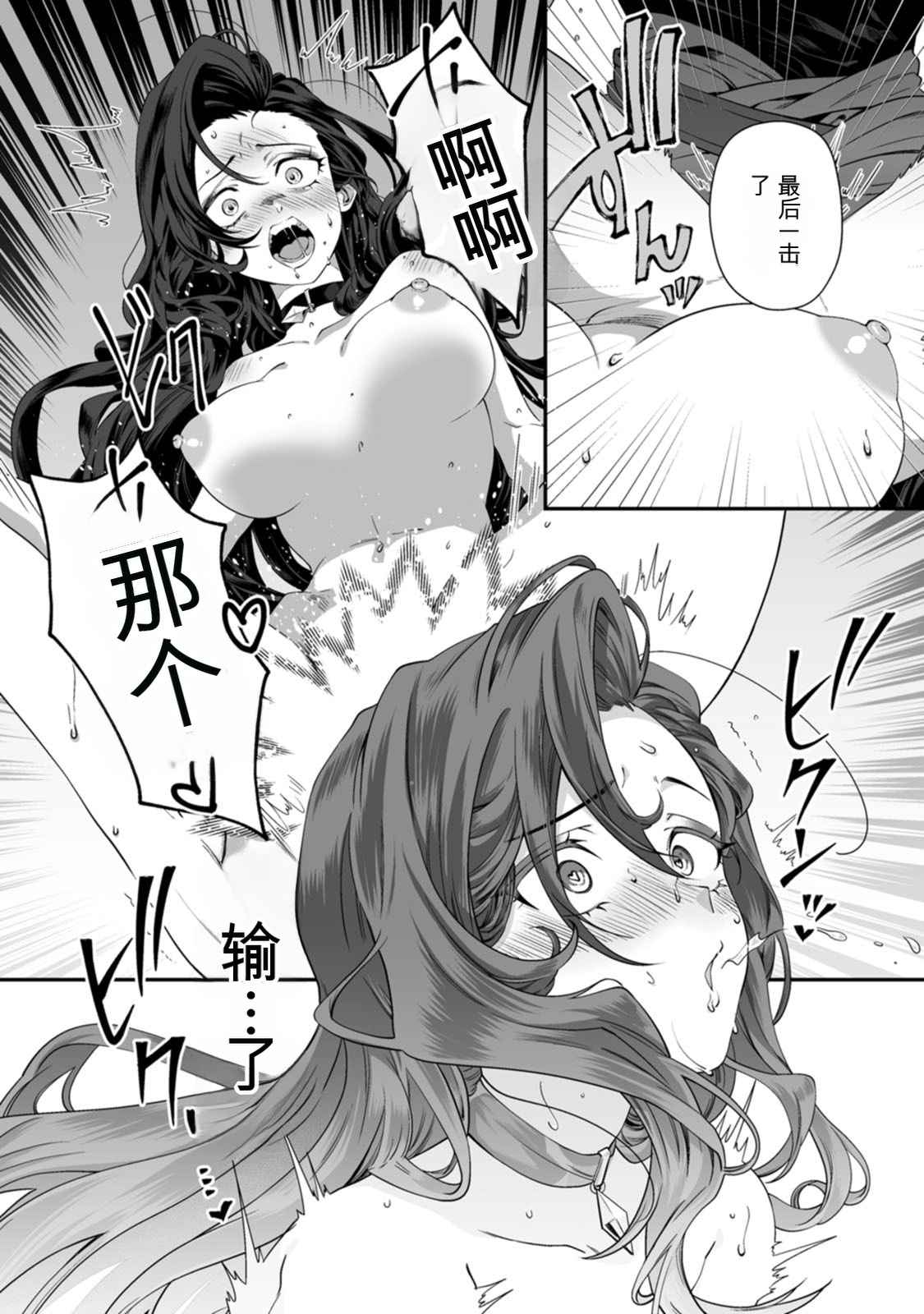 [日本漫画] [紅の煮た豆×友橋かめつ] 貞操逆転世界で唯一の男騎士の俺、女騎士学園に入学したらなぜか英雄扱いされた～絶倫スキルでハーレム無双～ 第02巻 单本,巨乳大奶,大阴茎#[27P]-12