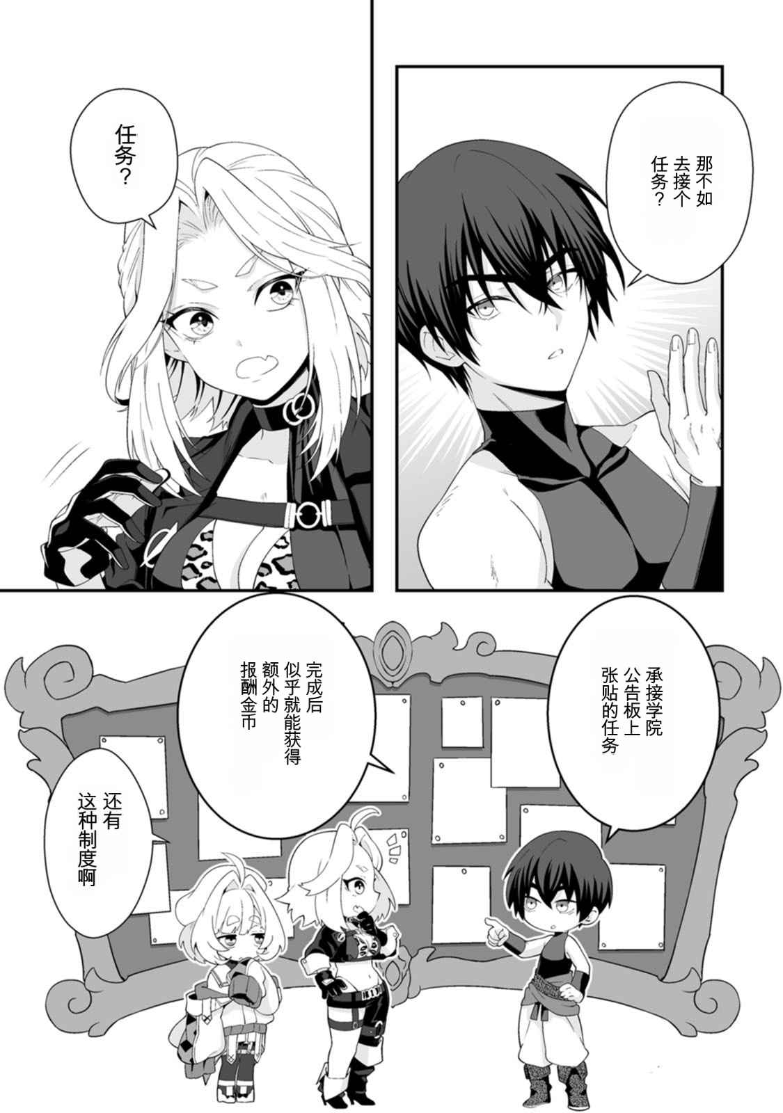 [日本漫画] [紅の煮た豆×友橋かめつ] 貞操逆転世界で唯一の男騎士の俺、女騎士学園に入学したらなぜか英雄扱いされた～絶倫スキルでハーレム無双～ 第02巻 单本,巨乳大奶,大阴茎#[27P]-17
