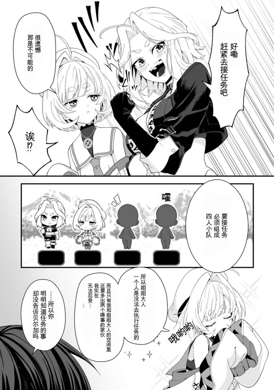 [日本漫画] [紅の煮た豆×友橋かめつ] 貞操逆転世界で唯一の男騎士の俺、女騎士学園に入学したらなぜか英雄扱いされた～絶倫スキルでハーレム無双～ 第02巻 单本,巨乳大奶,大阴茎#[27P]-18