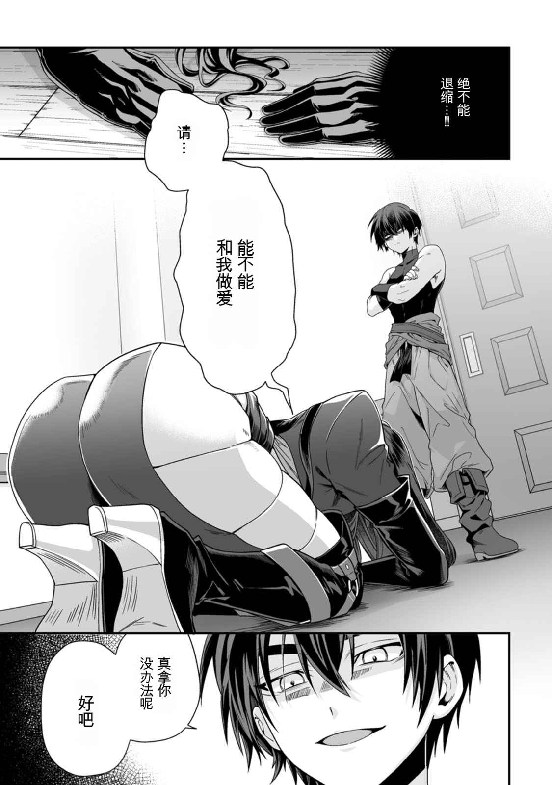 [日本漫画] [紅の煮た豆×友橋かめつ] 貞操逆転世界で唯一の男騎士の俺、女騎士学園に入学したらなぜか英雄扱いされた～絶倫スキルでハーレム無双～ 第02巻 单本,巨乳大奶,大阴茎#[27P]-2
