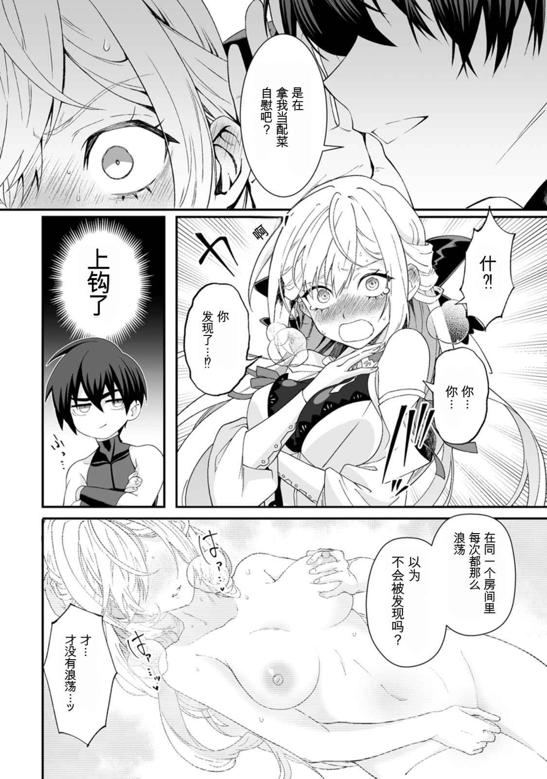 [日本漫画] [紅の煮た豆×友橋かめつ] 貞操逆転世界で唯一の男騎士の俺、女騎士学園に入学したらなぜか英雄扱いされた～絶倫スキルでハーレム無双～ 第02巻 单本,巨乳大奶,大阴茎#[27P]-23
