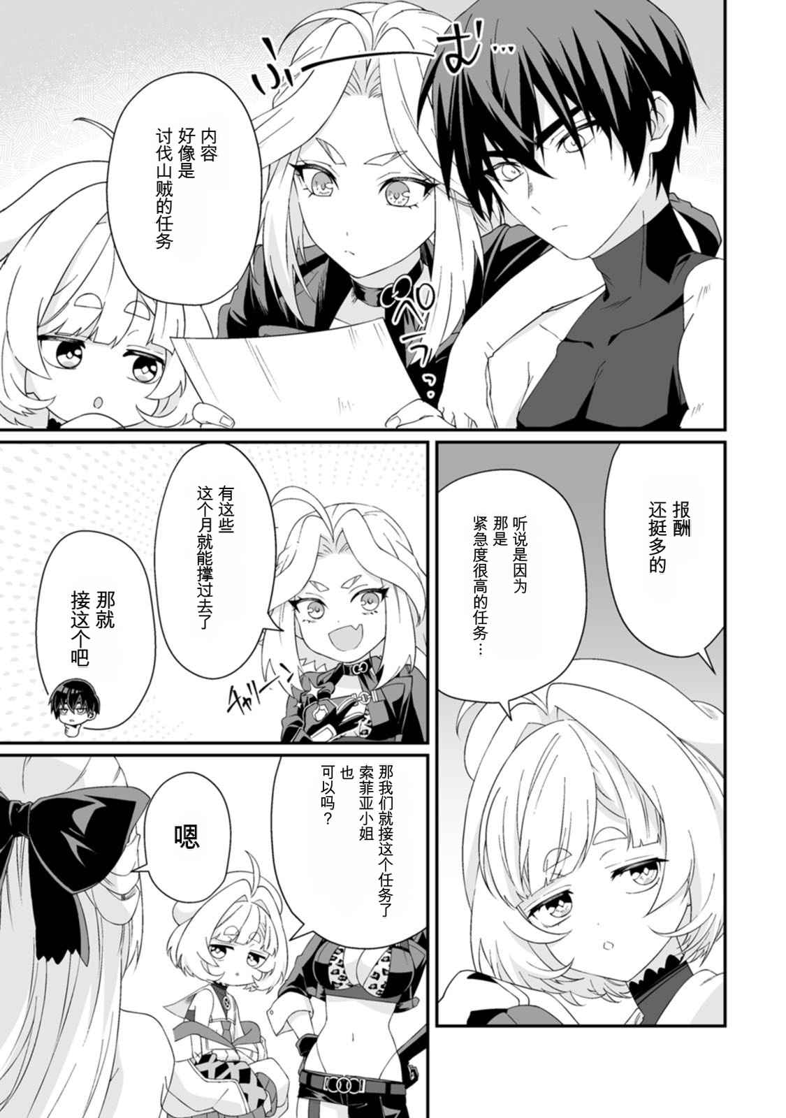 [日本漫画] [紅の煮た豆×友橋かめつ] 貞操逆転世界で唯一の男騎士の俺、女騎士学園に入学したらなぜか英雄扱いされた～絶倫スキルでハーレム無双～ 第02巻 单本,巨乳大奶,大阴茎#[27P]-26