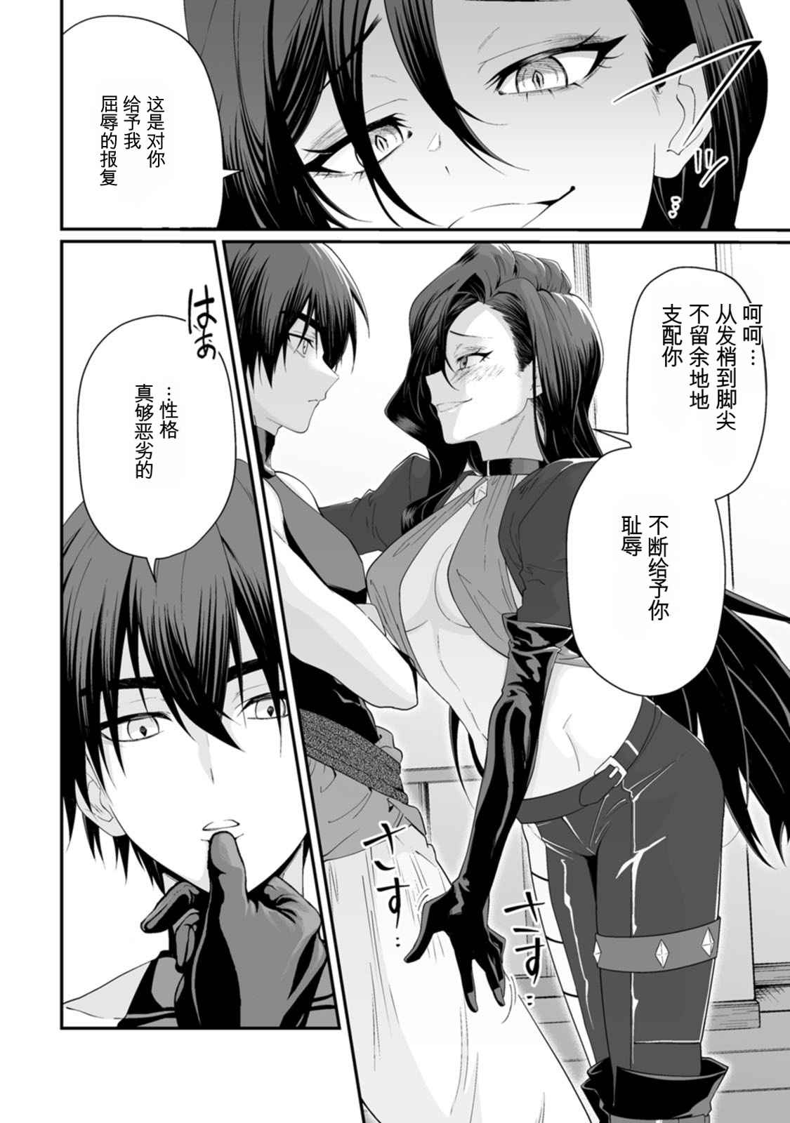 [日本漫画] [紅の煮た豆×友橋かめつ] 貞操逆転世界で唯一の男騎士の俺、女騎士学園に入学したらなぜか英雄扱いされた～絶倫スキルでハーレム無双～ 第02巻 单本,巨乳大奶,大阴茎#[27P]-5