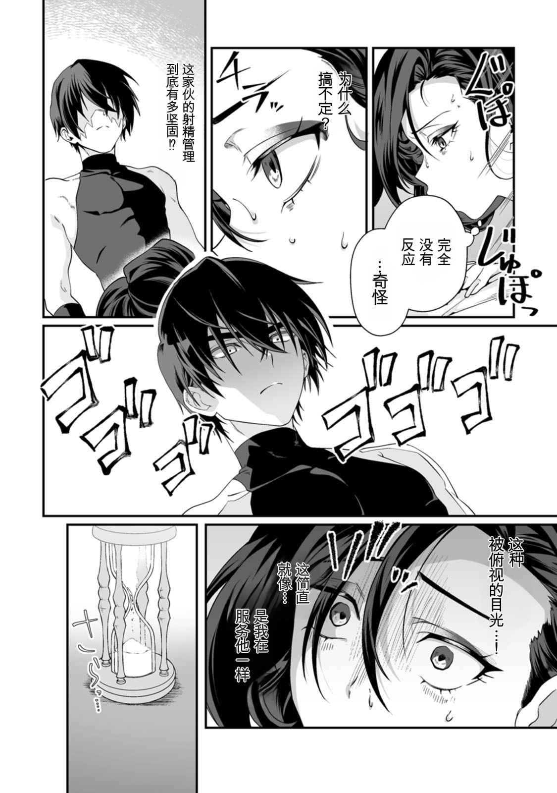 [日本漫画] [紅の煮た豆×友橋かめつ] 貞操逆転世界で唯一の男騎士の俺、女騎士学園に入学したらなぜか英雄扱いされた～絶倫スキルでハーレム無双～ 第02巻 单本,巨乳大奶,大阴茎#[27P]-9
