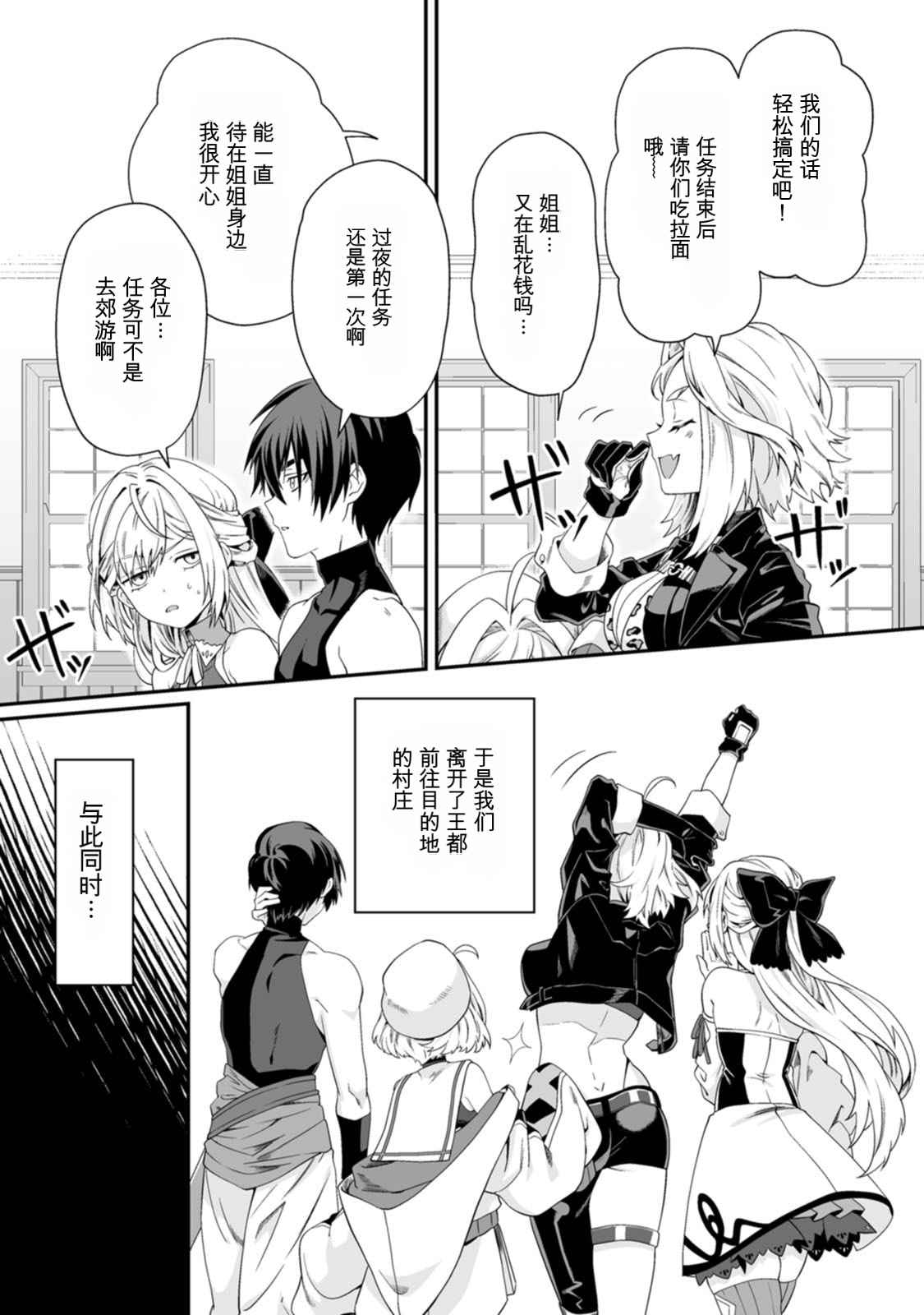 [日本漫画] [紅の煮た豆×友橋かめつ] 貞操逆転世界で唯一の男騎士の俺、女騎士学園に入学したらなぜか英雄扱いされた～絶倫スキルでハーレム無双～ 第02巻 单本,巨乳大奶,大阴茎#[27P]-1