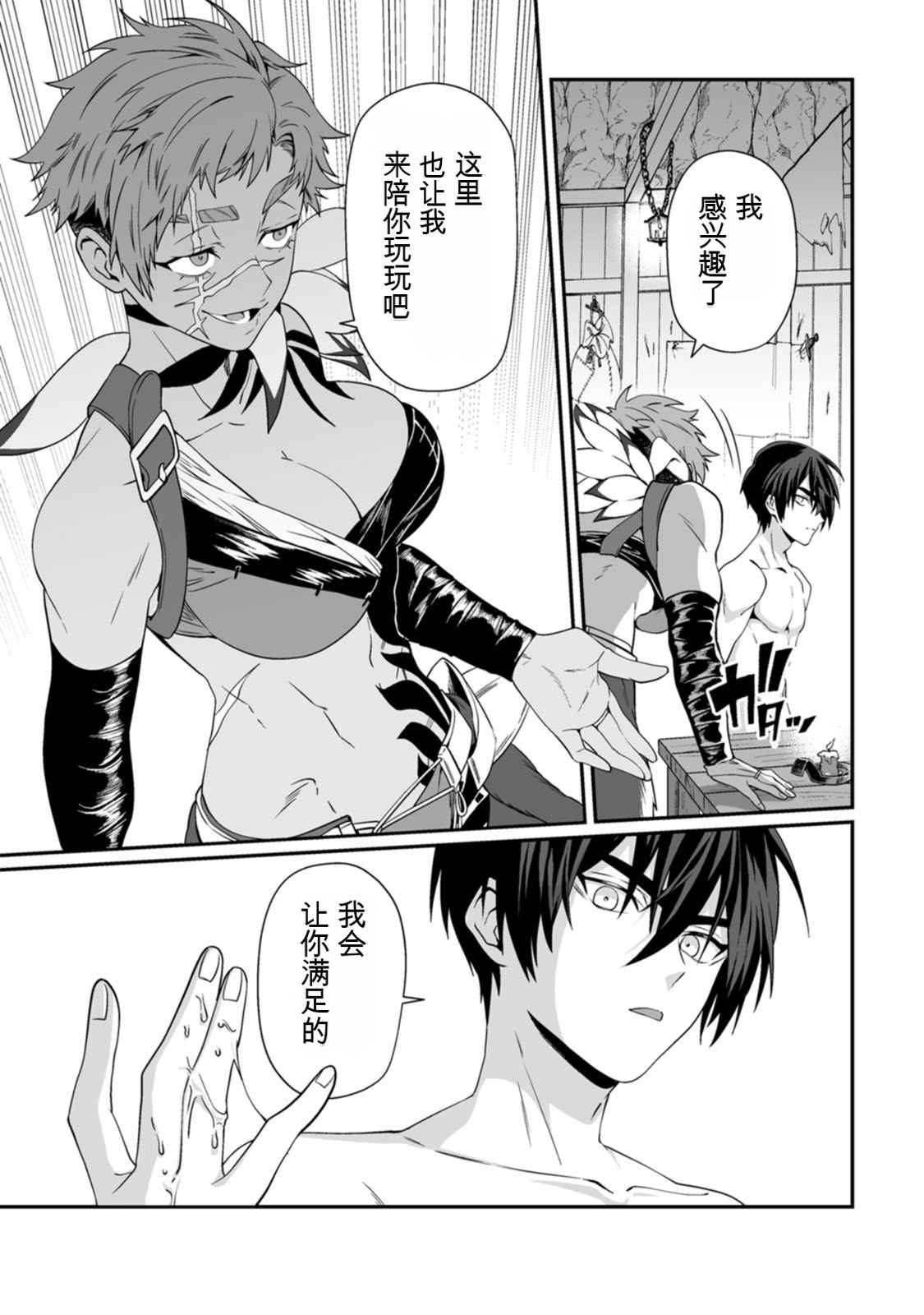 [日本漫画] [紅の煮た豆×友橋かめつ] 貞操逆転世界で唯一の男騎士の俺、女騎士学園に入学したらなぜか英雄扱いされた～絶倫スキルでハーレム無双～ 第02巻 单本,巨乳大奶,大阴茎#[27P]-20
