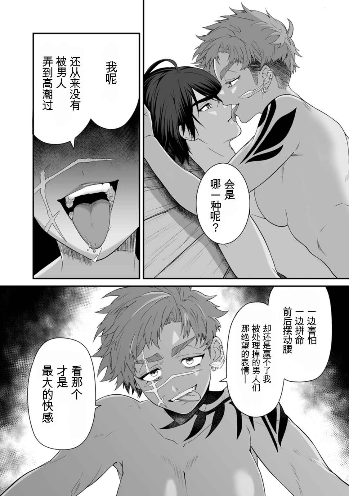 [日本漫画] [紅の煮た豆×友橋かめつ] 貞操逆転世界で唯一の男騎士の俺、女騎士学園に入学したらなぜか英雄扱いされた～絶倫スキルでハーレム無双～ 第02巻 单本,巨乳大奶,大阴茎#[27P]-23