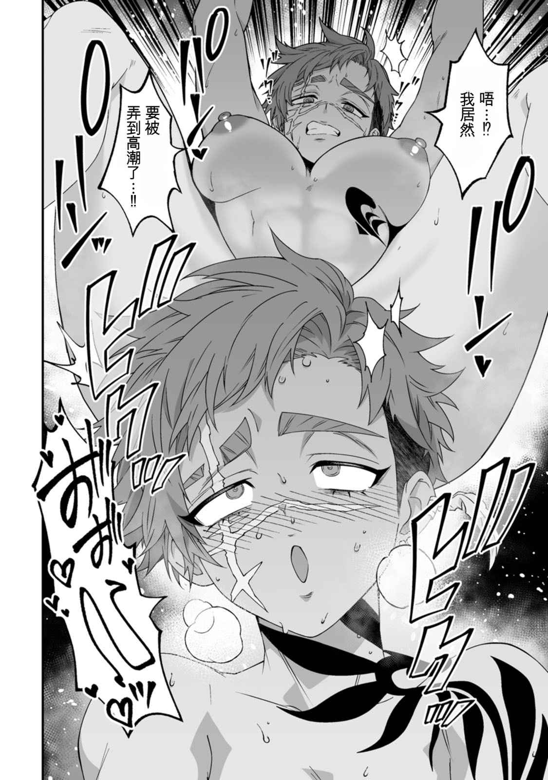 [日本漫画] [紅の煮た豆×友橋かめつ] 貞操逆転世界で唯一の男騎士の俺、女騎士学園に入学したらなぜか英雄扱いされた～絶倫スキルでハーレム無双～ 第02巻 单本,巨乳大奶,大阴茎#[27P]-27