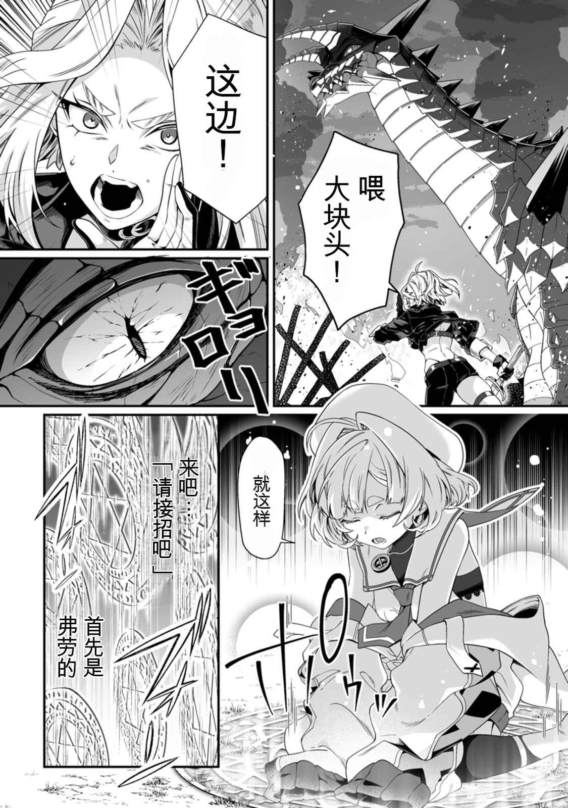 [日本漫画] [紅の煮た豆×友橋かめつ] 貞操逆転世界で唯一の男騎士の俺、女騎士学園に入学したらなぜか英雄扱いされた～絶倫スキルでハーレム無双～ 第02巻 单本,巨乳大奶,大阴茎#[27P]-11
