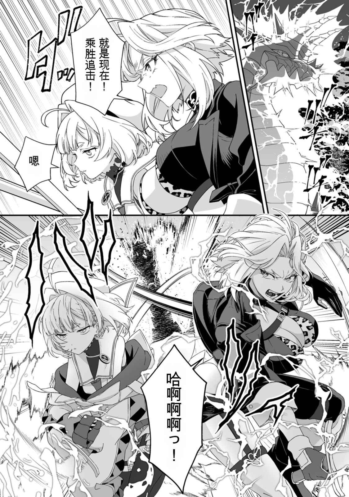 [日本漫画] [紅の煮た豆×友橋かめつ] 貞操逆転世界で唯一の男騎士の俺、女騎士学園に入学したらなぜか英雄扱いされた～絶倫スキルでハーレム無双～ 第02巻 单本,巨乳大奶,大阴茎#[27P]-14