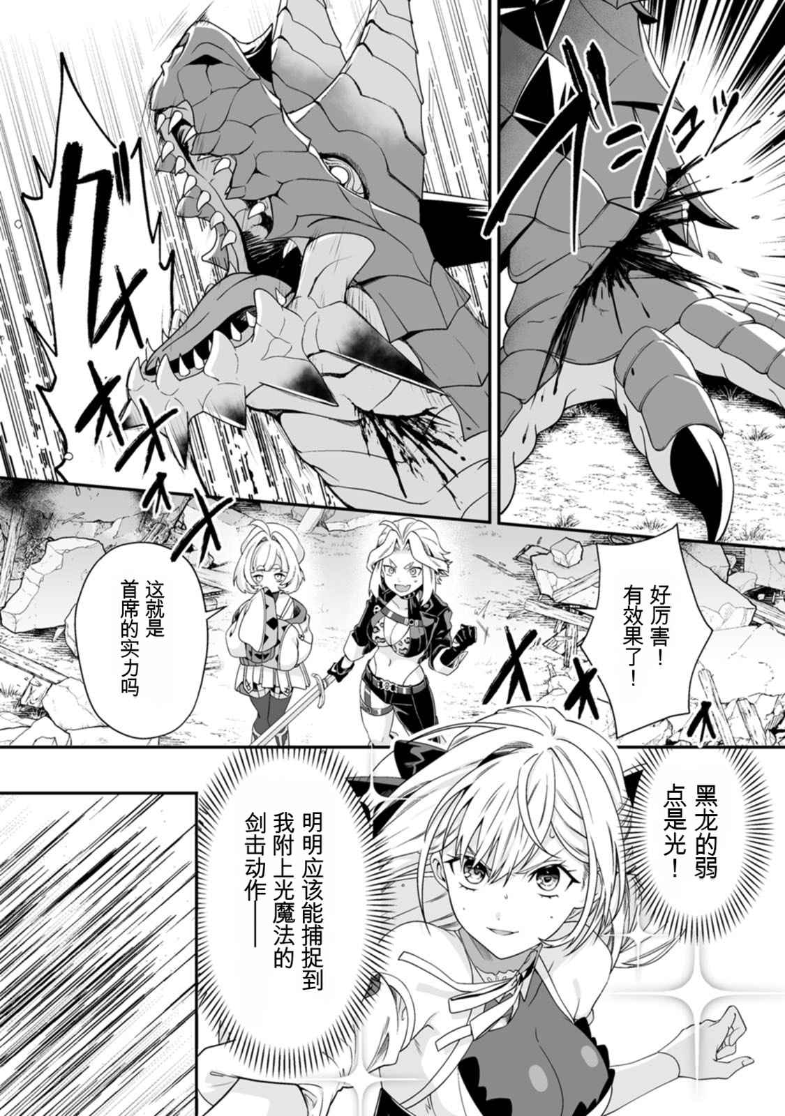 [日本漫画] [紅の煮た豆×友橋かめつ] 貞操逆転世界で唯一の男騎士の俺、女騎士学園に入学したらなぜか英雄扱いされた～絶倫スキルでハーレム無双～ 第02巻 单本,巨乳大奶,大阴茎#[27P]-17