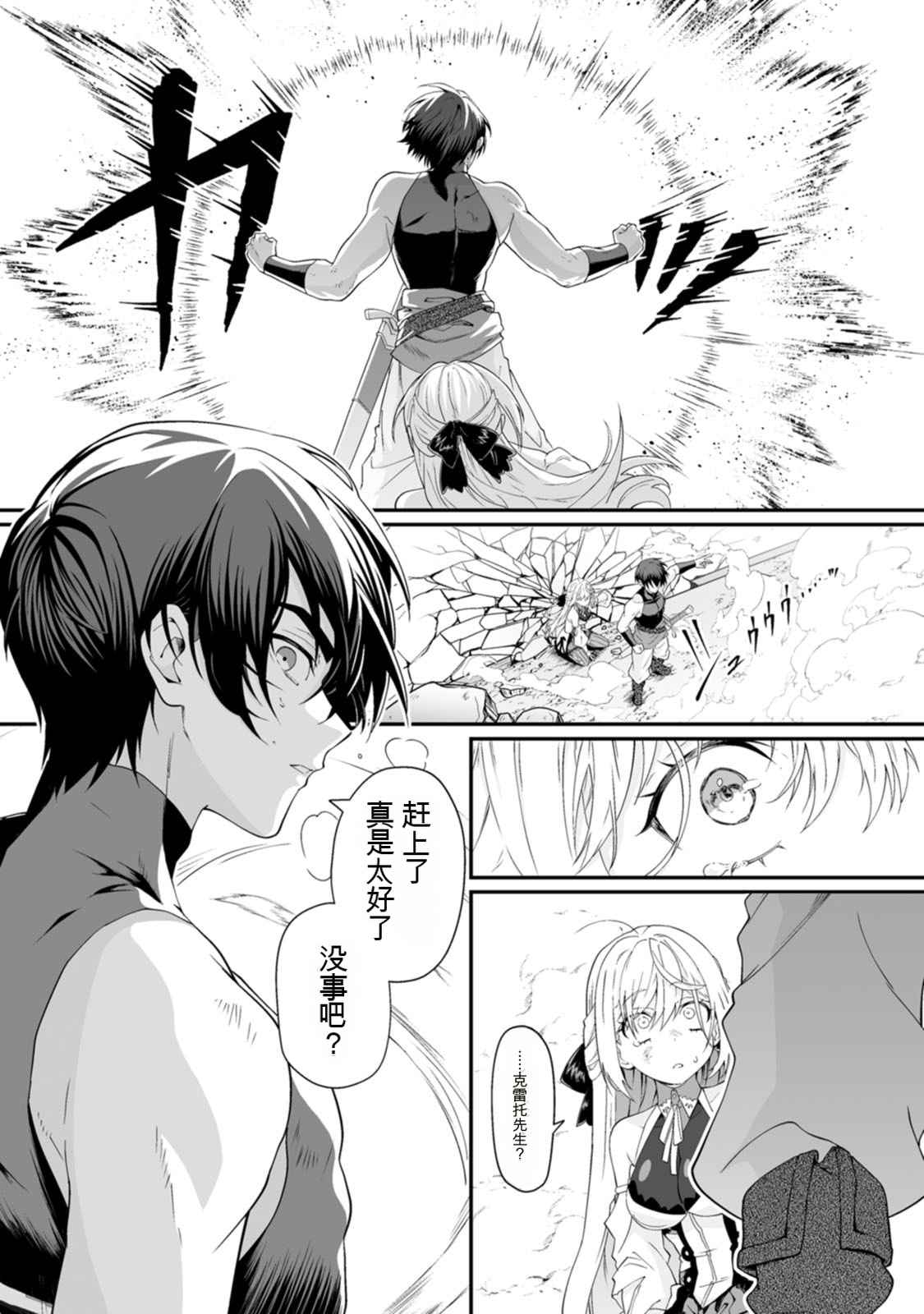 [日本漫画] [紅の煮た豆×友橋かめつ] 貞操逆転世界で唯一の男騎士の俺、女騎士学園に入学したらなぜか英雄扱いされた～絶倫スキルでハーレム無双～ 第02巻 单本,巨乳大奶,大阴茎#[27P]-21