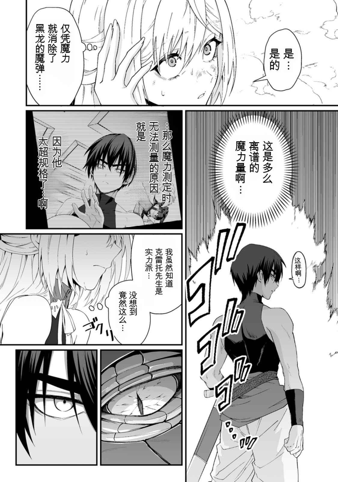 [日本漫画] [紅の煮た豆×友橋かめつ] 貞操逆転世界で唯一の男騎士の俺、女騎士学園に入学したらなぜか英雄扱いされた～絶倫スキルでハーレム無双～ 第02巻 单本,巨乳大奶,大阴茎#[27P]-22