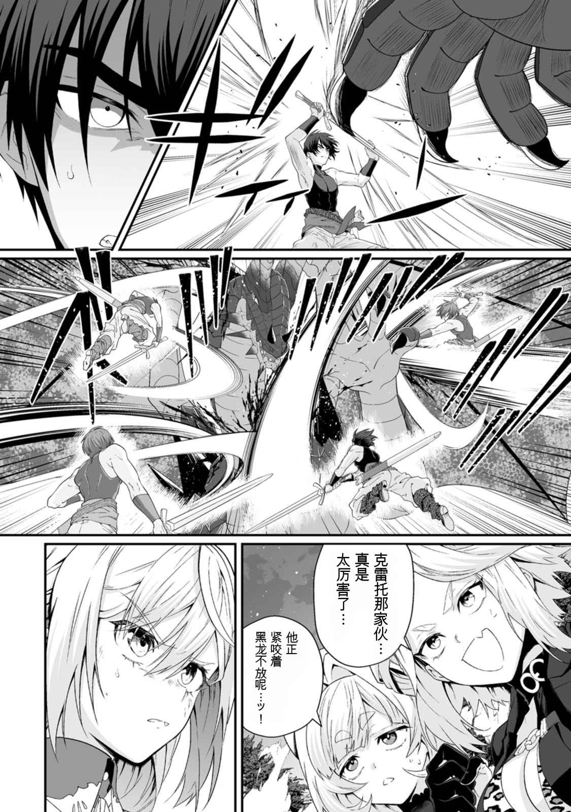 [日本漫画] [紅の煮た豆×友橋かめつ] 貞操逆転世界で唯一の男騎士の俺、女騎士学園に入学したらなぜか英雄扱いされた～絶倫スキルでハーレム無双～ 第02巻 单本,巨乳大奶,大阴茎#[27P]-24