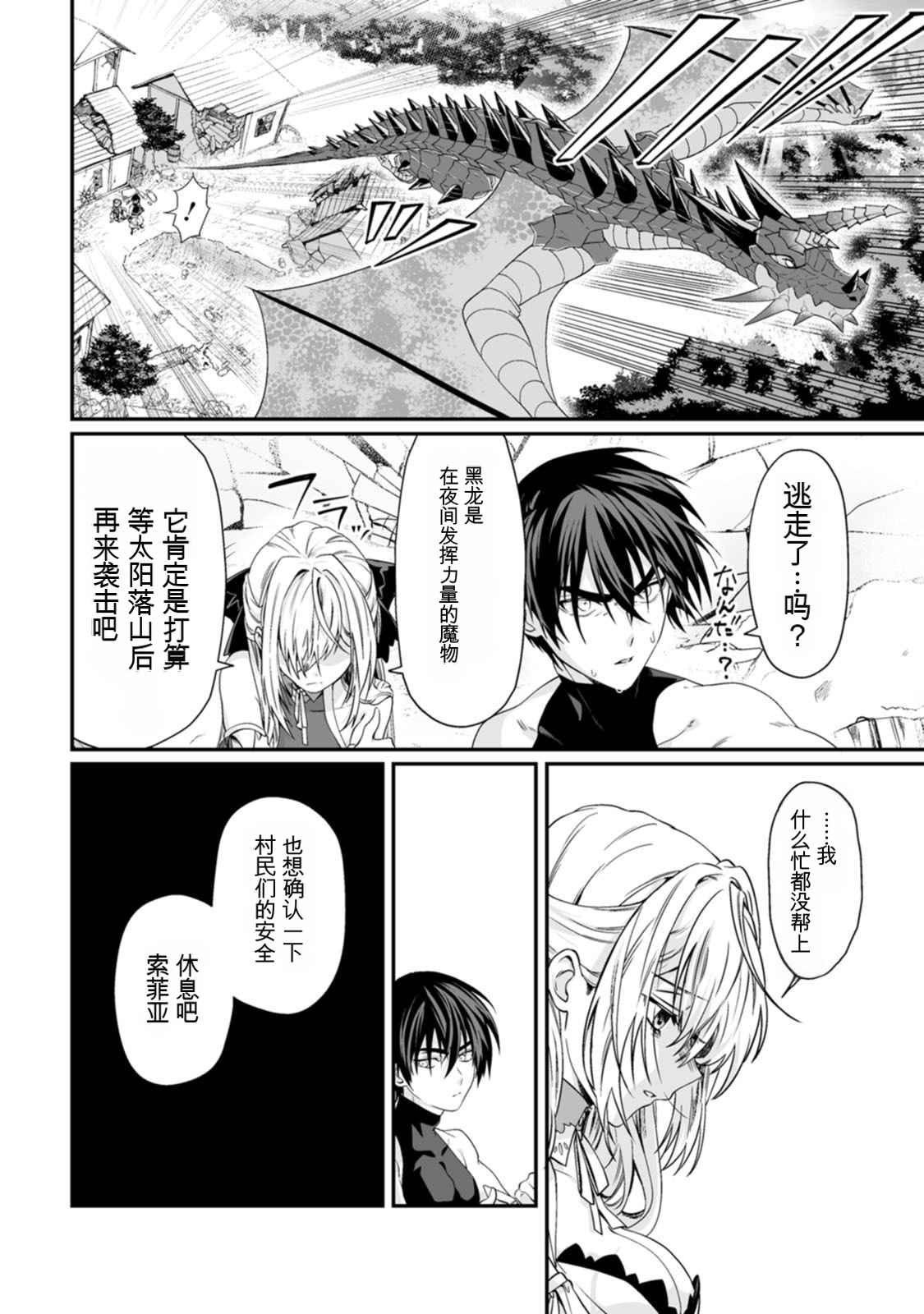 [日本漫画] [紅の煮た豆×友橋かめつ] 貞操逆転世界で唯一の男騎士の俺、女騎士学園に入学したらなぜか英雄扱いされた～絶倫スキルでハーレム無双～ 第02巻 单本,巨乳大奶,大阴茎#[27P]-26