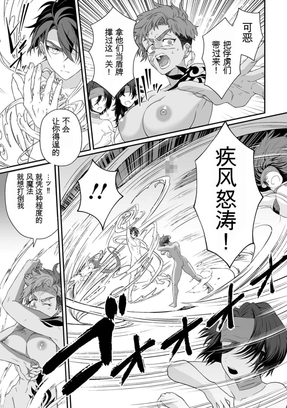 [日本漫画] [紅の煮た豆×友橋かめつ] 貞操逆転世界で唯一の男騎士の俺、女騎士学園に入学したらなぜか英雄扱いされた～絶倫スキルでハーレム無双～ 第02巻 单本,巨乳大奶,大阴茎#[27P]-4