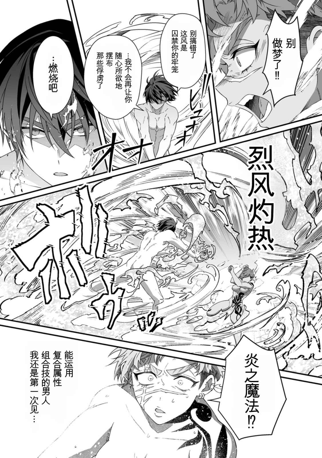[日本漫画] [紅の煮た豆×友橋かめつ] 貞操逆転世界で唯一の男騎士の俺、女騎士学園に入学したらなぜか英雄扱いされた～絶倫スキルでハーレム無双～ 第02巻 单本,巨乳大奶,大阴茎#[27P]-5