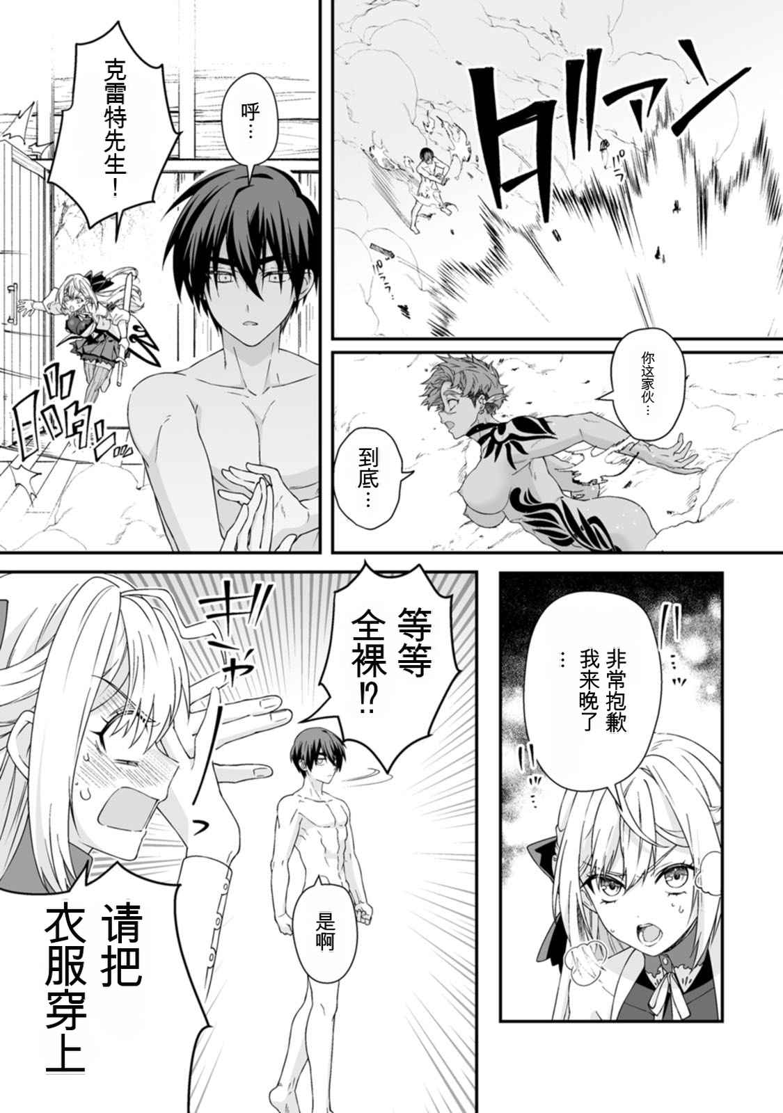[日本漫画] [紅の煮た豆×友橋かめつ] 貞操逆転世界で唯一の男騎士の俺、女騎士学園に入学したらなぜか英雄扱いされた～絶倫スキルでハーレム無双～ 第02巻 单本,巨乳大奶,大阴茎#[27P]-6