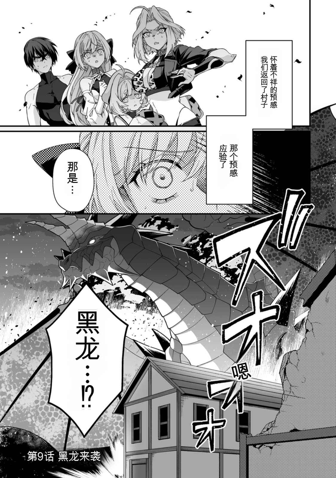[日本漫画] [紅の煮た豆×友橋かめつ] 貞操逆転世界で唯一の男騎士の俺、女騎士学園に入学したらなぜか英雄扱いされた～絶倫スキルでハーレム無双～ 第02巻 单本,巨乳大奶,大阴茎#[27P]-9