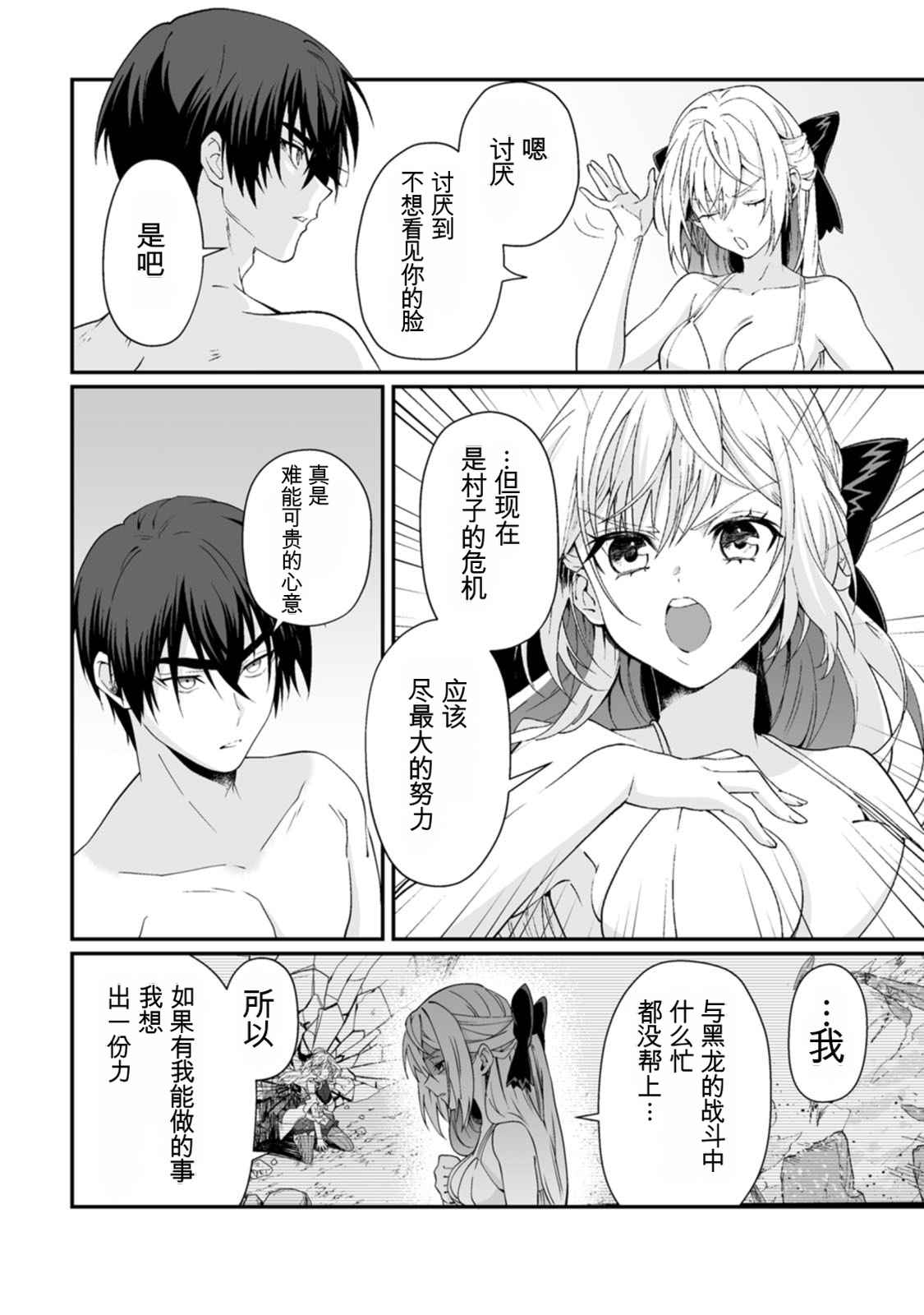 [日本漫画] [紅の煮た豆×友橋かめつ] 貞操逆転世界で唯一の男騎士の俺、女騎士学園に入学したらなぜか英雄扱いされた～絶倫スキルでハーレム無双～ 第02巻 单本,巨乳大奶,大阴茎#[47P]-16