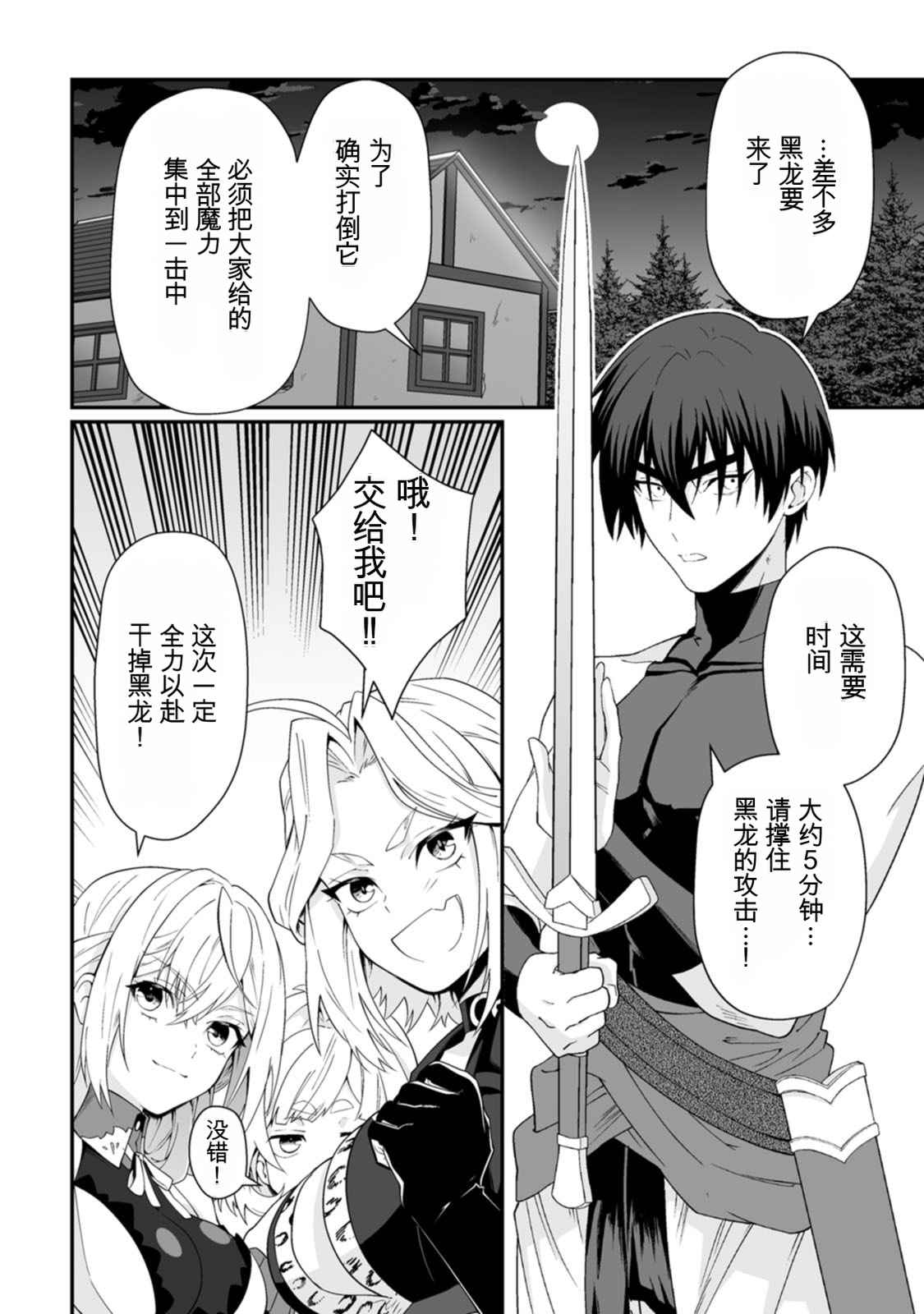 [日本漫画] [紅の煮た豆×友橋かめつ] 貞操逆転世界で唯一の男騎士の俺、女騎士学園に入学したらなぜか英雄扱いされた～絶倫スキルでハーレム無双～ 第02巻 单本,巨乳大奶,大阴茎#[47P]-30