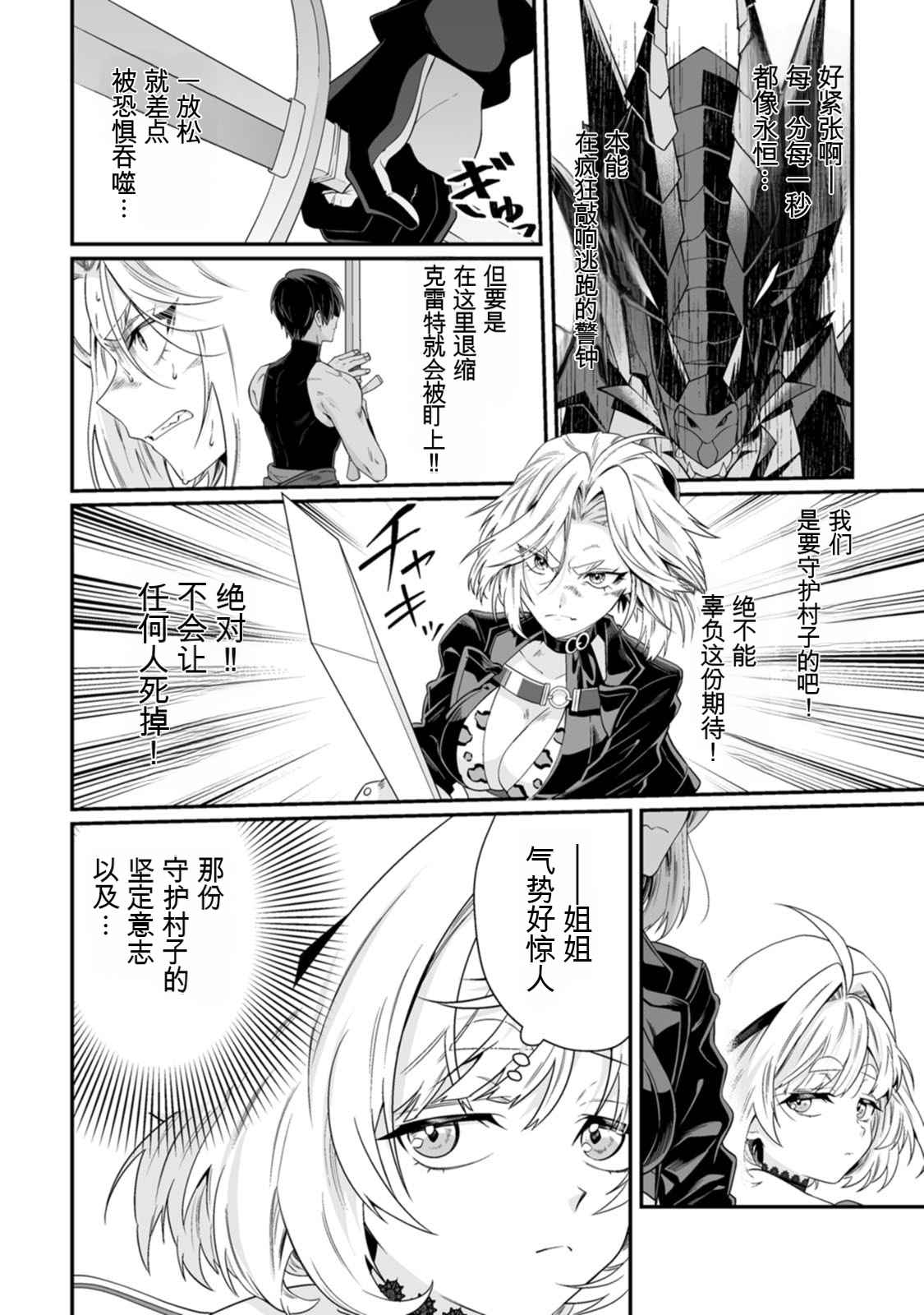 [日本漫画] [紅の煮た豆×友橋かめつ] 貞操逆転世界で唯一の男騎士の俺、女騎士学園に入学したらなぜか英雄扱いされた～絶倫スキルでハーレム無双～ 第02巻 单本,巨乳大奶,大阴茎#[47P]-34