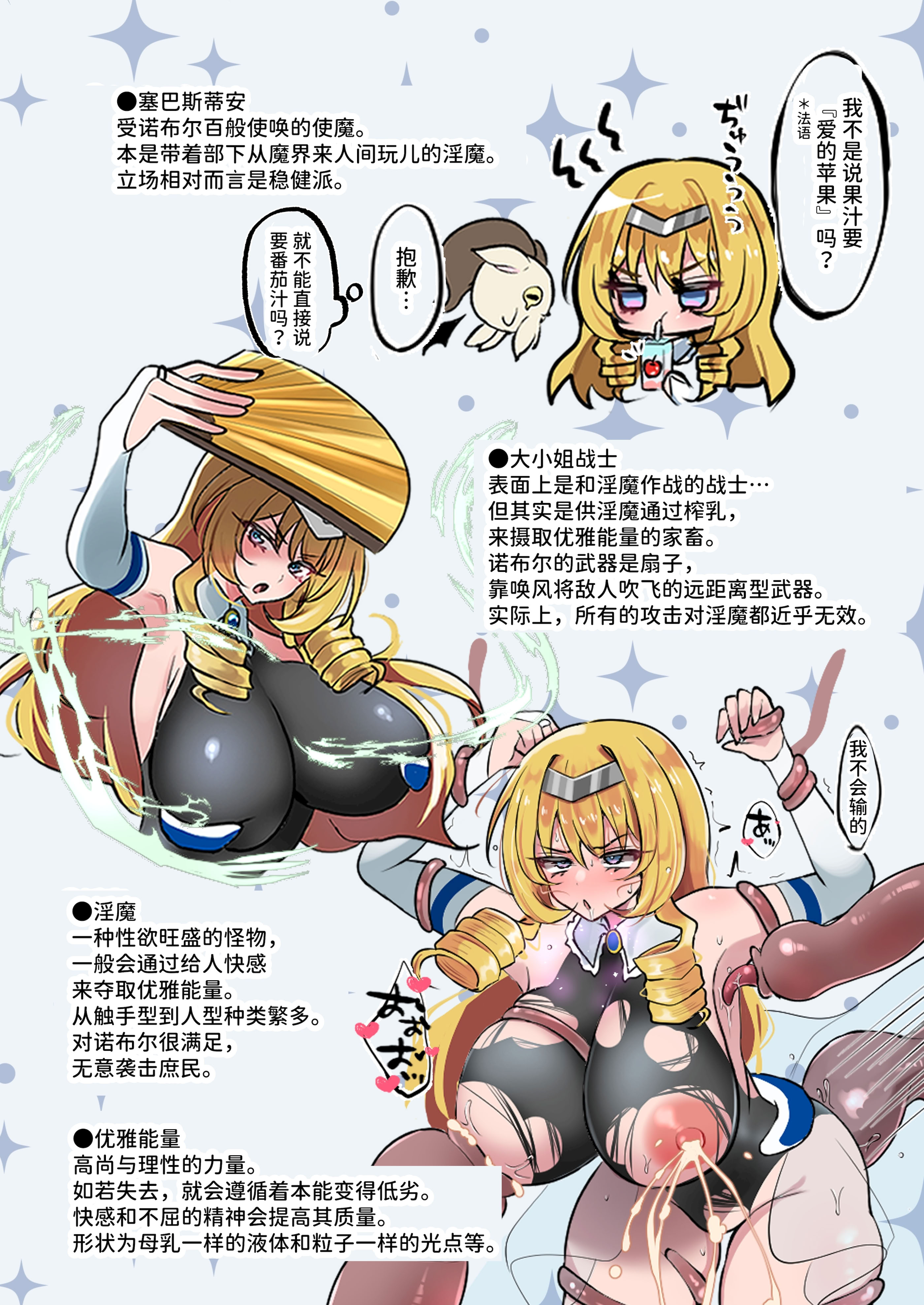 [日本漫画] [おなぽ本舗 (光るなぽりたん)] お嬢様戦士ノーブル～お上品エナジー徹底搾乳なんてありえませんわ～ 单本,巨乳大奶,露出,大阴茎#[18P]-16