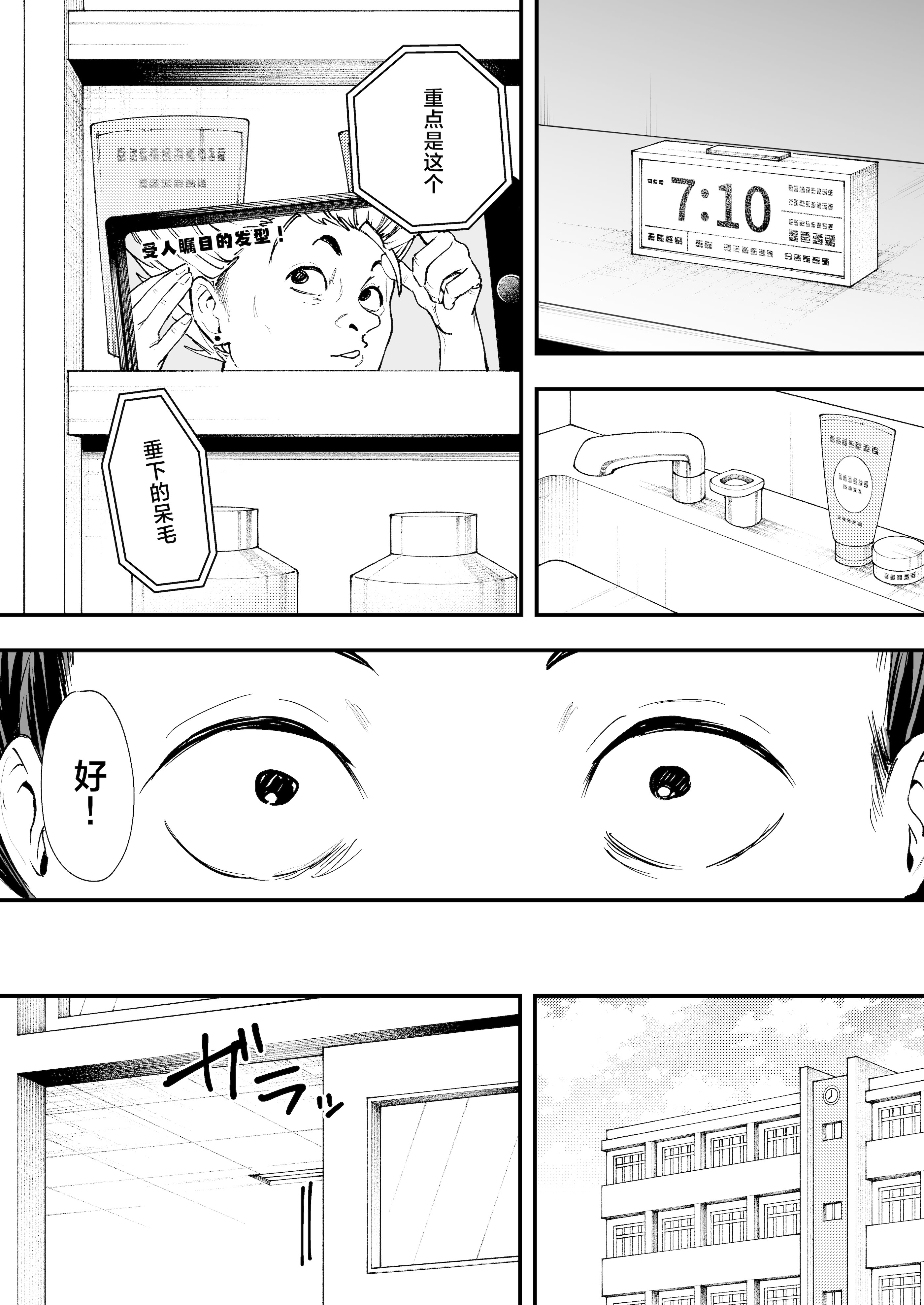 [日本漫画] [フグタ家] オタクの僕が一軍ギャルと付き合えるまでの話｜阴湿宅男的我与辣妹班花的她开始交往前的故事 单本,巨乳大奶,露出,大阴茎#[35P]-14