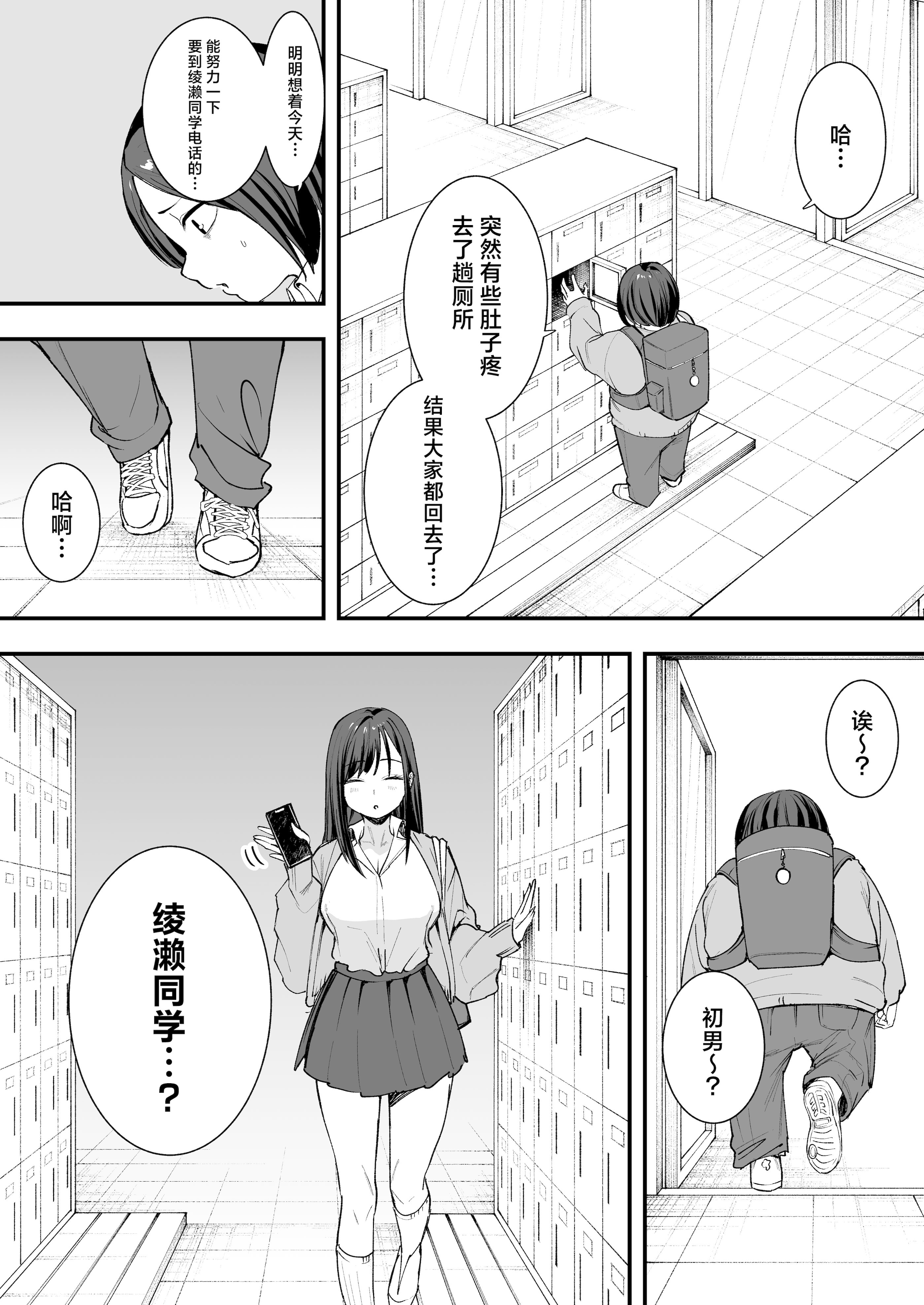 [日本漫画] [フグタ家] オタクの僕が一軍ギャルと付き合えるまでの話｜阴湿宅男的我与辣妹班花的她开始交往前的故事 单本,巨乳大奶,露出,大阴茎#[35P]-23