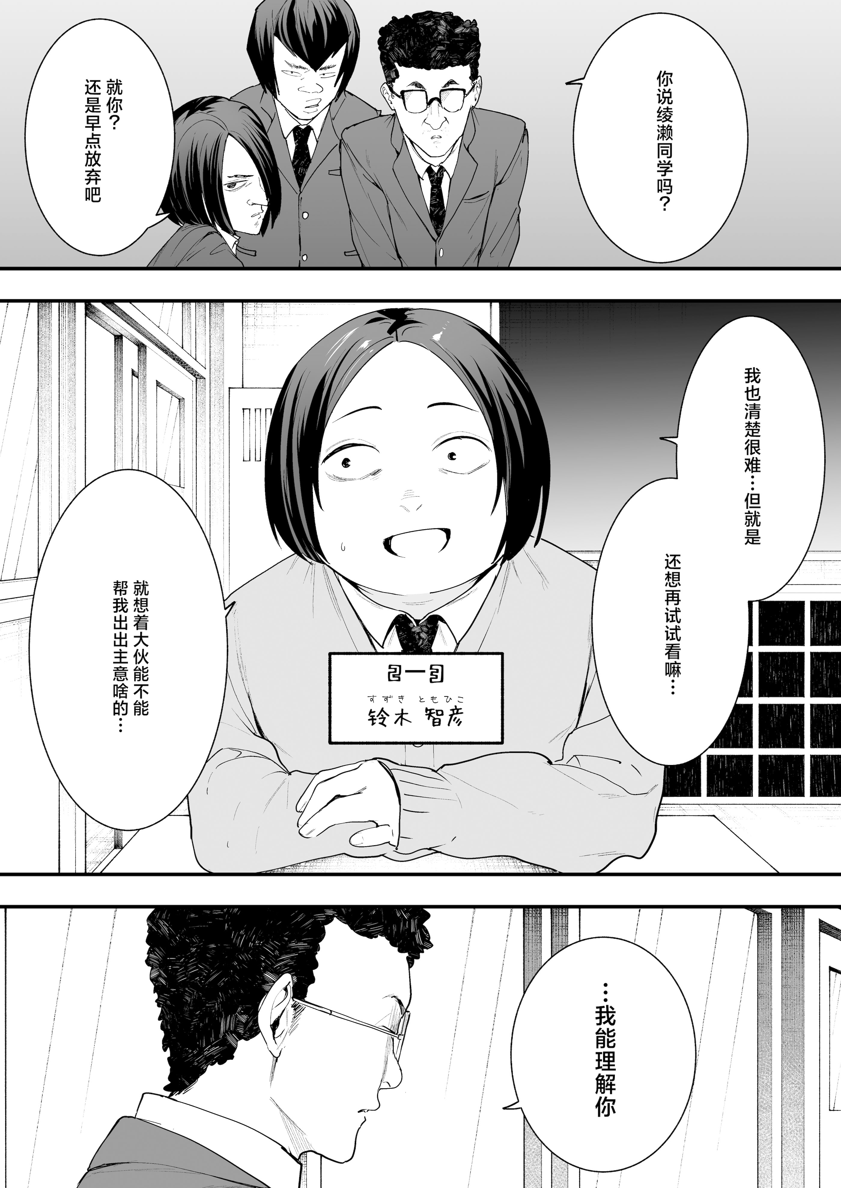 [日本漫画] [フグタ家] オタクの僕が一軍ギャルと付き合えるまでの話｜阴湿宅男的我与辣妹班花的她开始交往前的故事 单本,巨乳大奶,露出,大阴茎#[35P]-3
