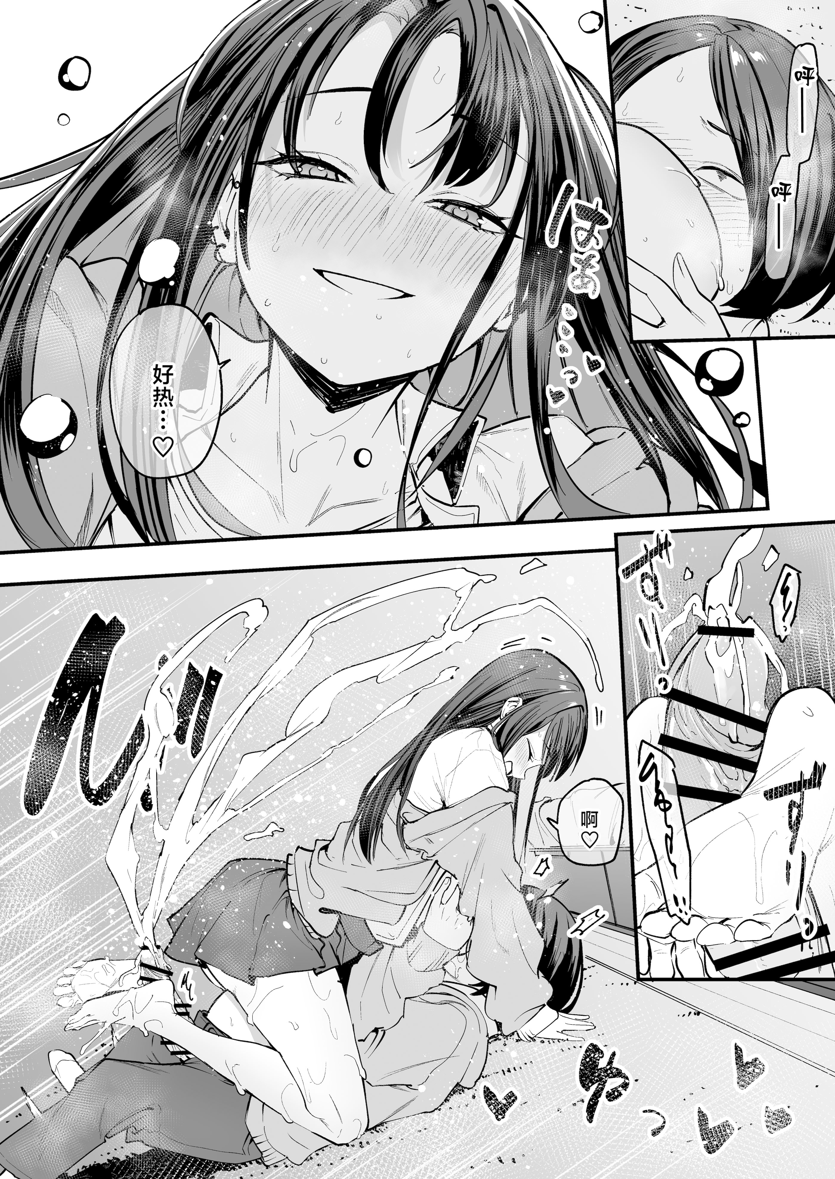 [日本漫画] [フグタ家] オタクの僕が一軍ギャルと付き合えるまでの話｜阴湿宅男的我与辣妹班花的她开始交往前的故事 单本,巨乳大奶,露出,大阴茎#[27P]-11