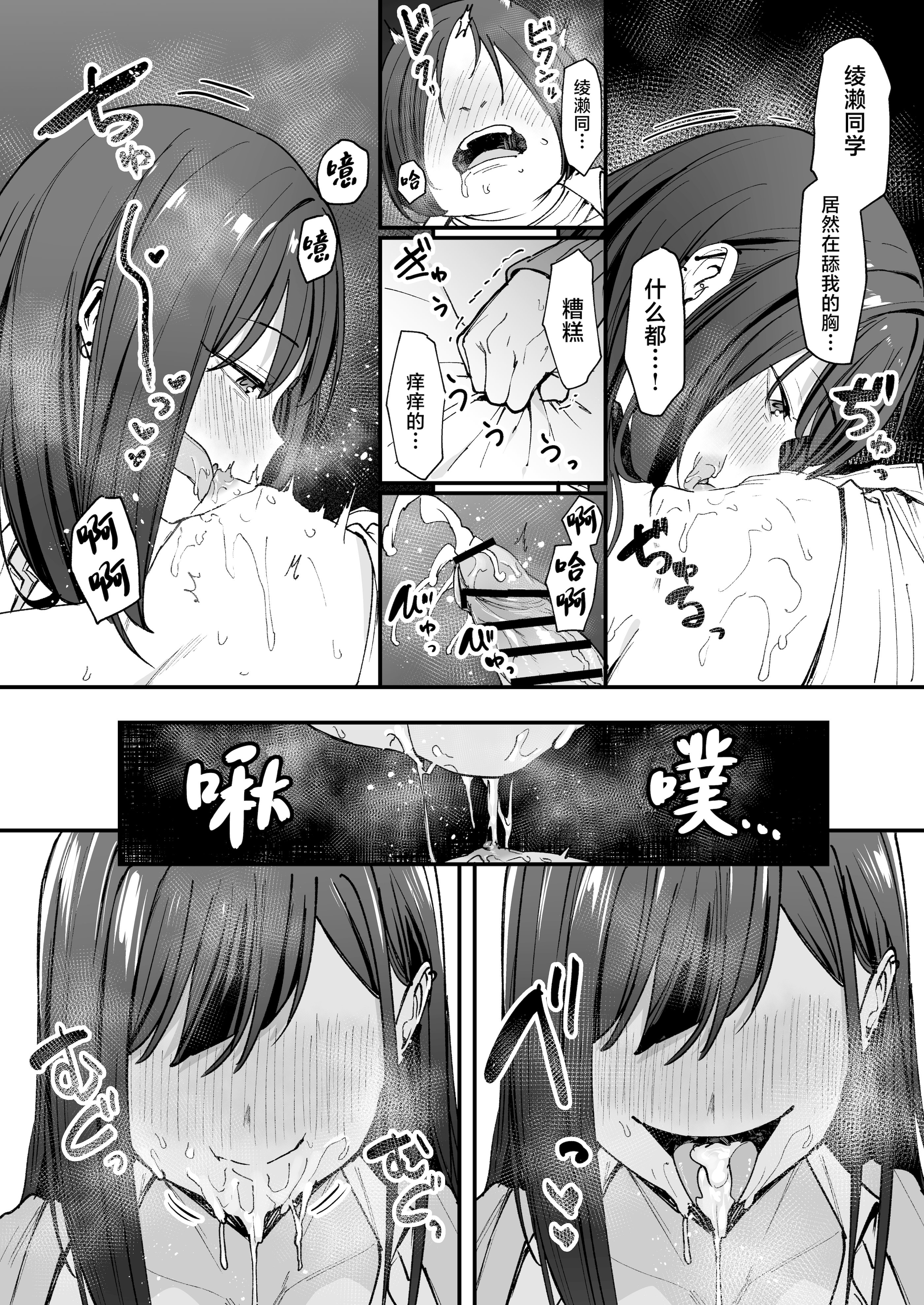 [日本漫画] [フグタ家] オタクの僕が一軍ギャルと付き合えるまでの話｜阴湿宅男的我与辣妹班花的她开始交往前的故事 单本,巨乳大奶,露出,大阴茎#[27P]-5
