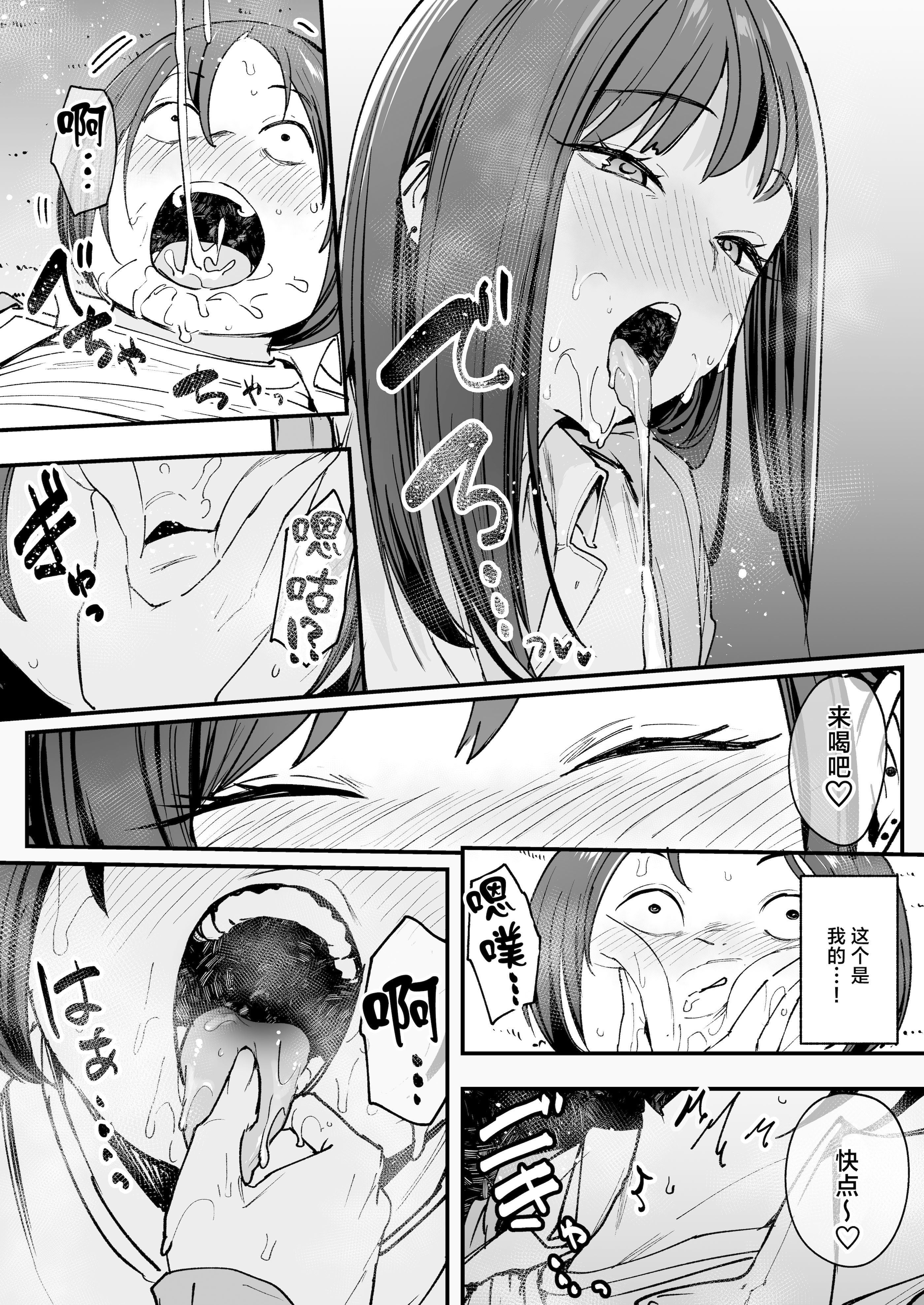[日本漫画] [フグタ家] オタクの僕が一軍ギャルと付き合えるまでの話｜阴湿宅男的我与辣妹班花的她开始交往前的故事 单本,巨乳大奶,露出,大阴茎#[27P]-6