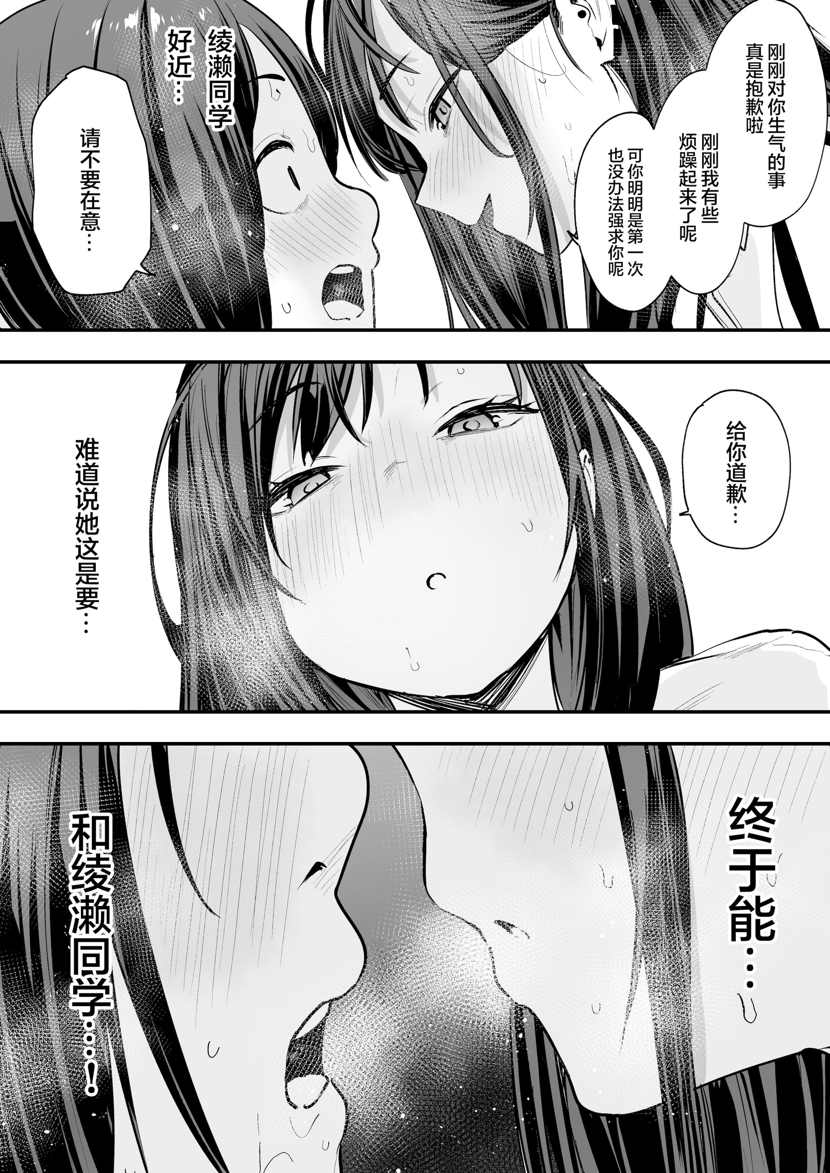 [日本漫画] [フグタ家] オタクの僕が一軍ギャルと付き合えるまでの話｜阴湿宅男的我与辣妹班花的她开始交往前的故事 单本,巨乳大奶,露出,大阴茎#[27P]-16