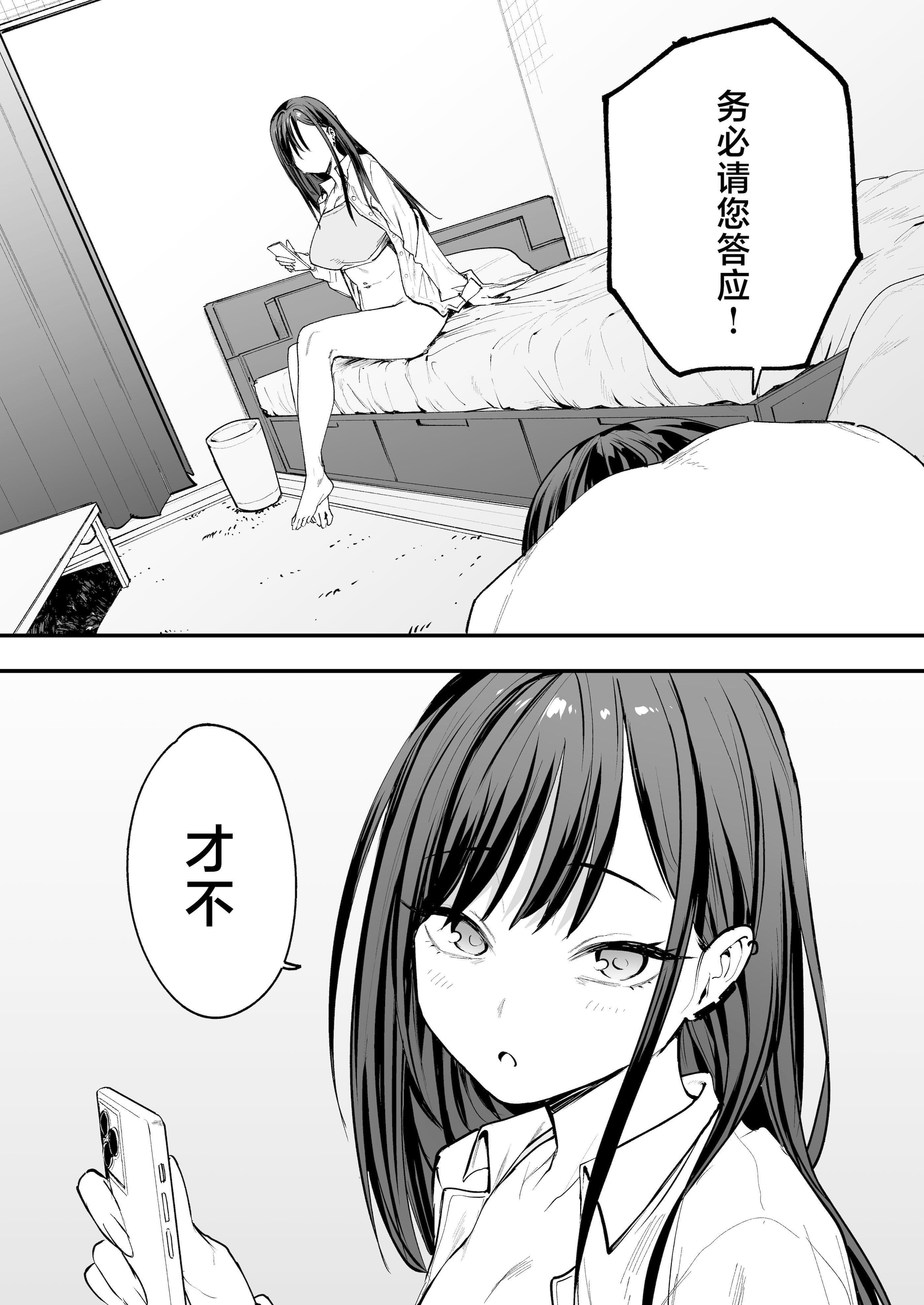[日本漫画] [フグタ家] オタクの僕が一軍ギャルと付き合えるまでの話｜阴湿宅男的我与辣妹班花的她开始交往前的故事 单本,巨乳大奶,露出,大阴茎#[27P]-25
