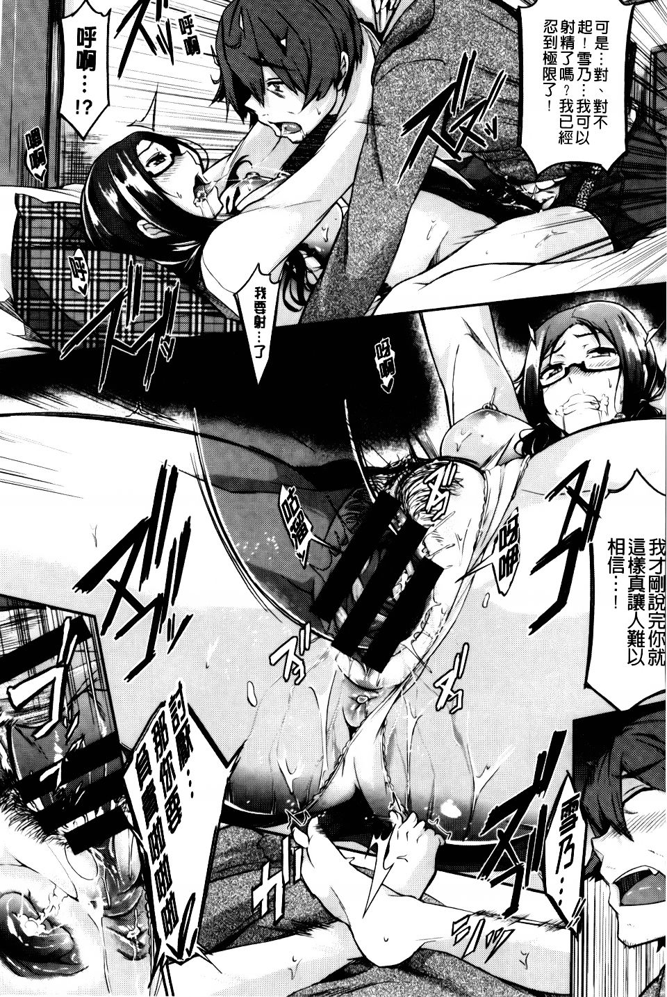 [日本漫画] [黒ノ樹]雪解け恋慕」+Another Point(恋乳オーダー) 单本,巨乳大奶,露出,大阴茎#[39P]-15